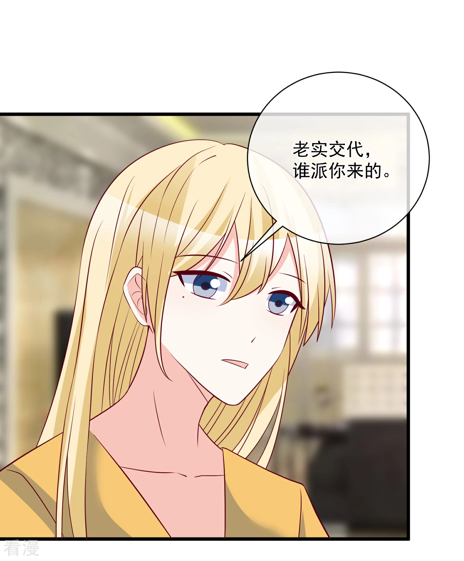 🍲重生巨星 第98话 这是我的 第22页