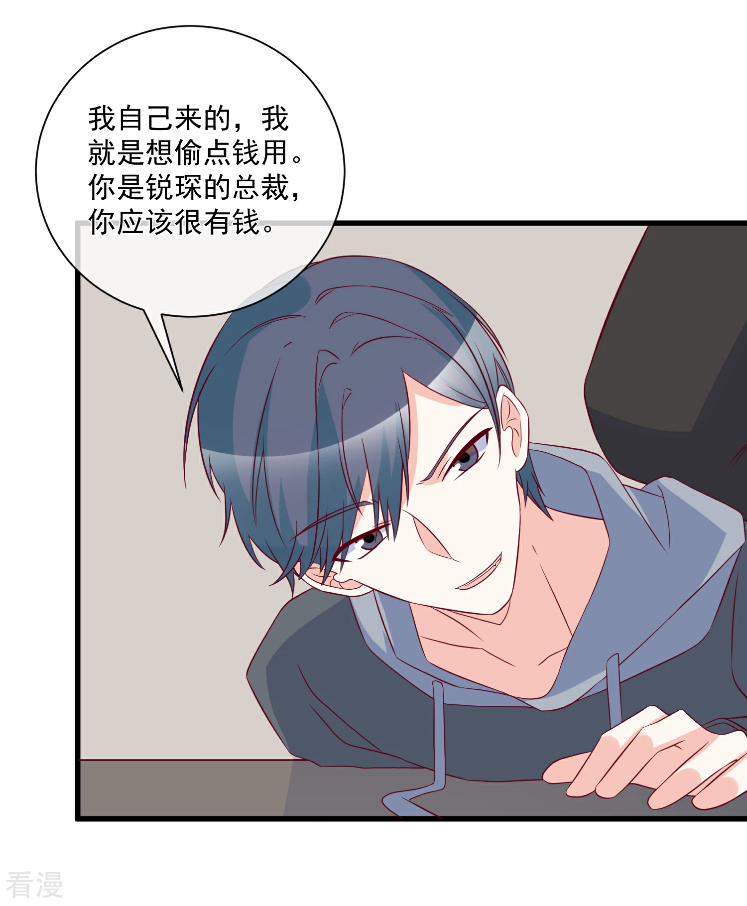 🍲重生巨星 第98话 这是我的 第23页