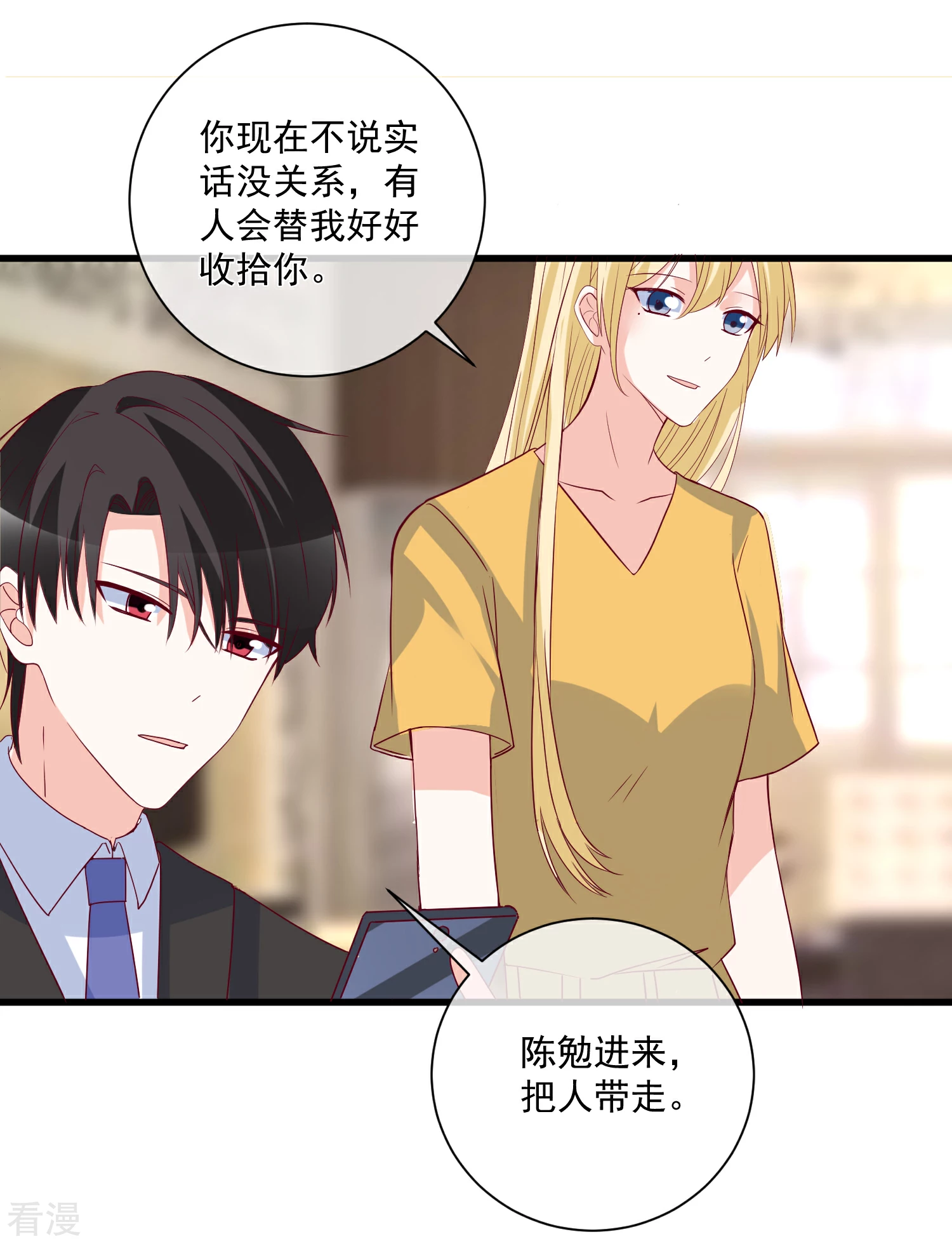 🍲重生巨星 第98话 这是我的 第24页