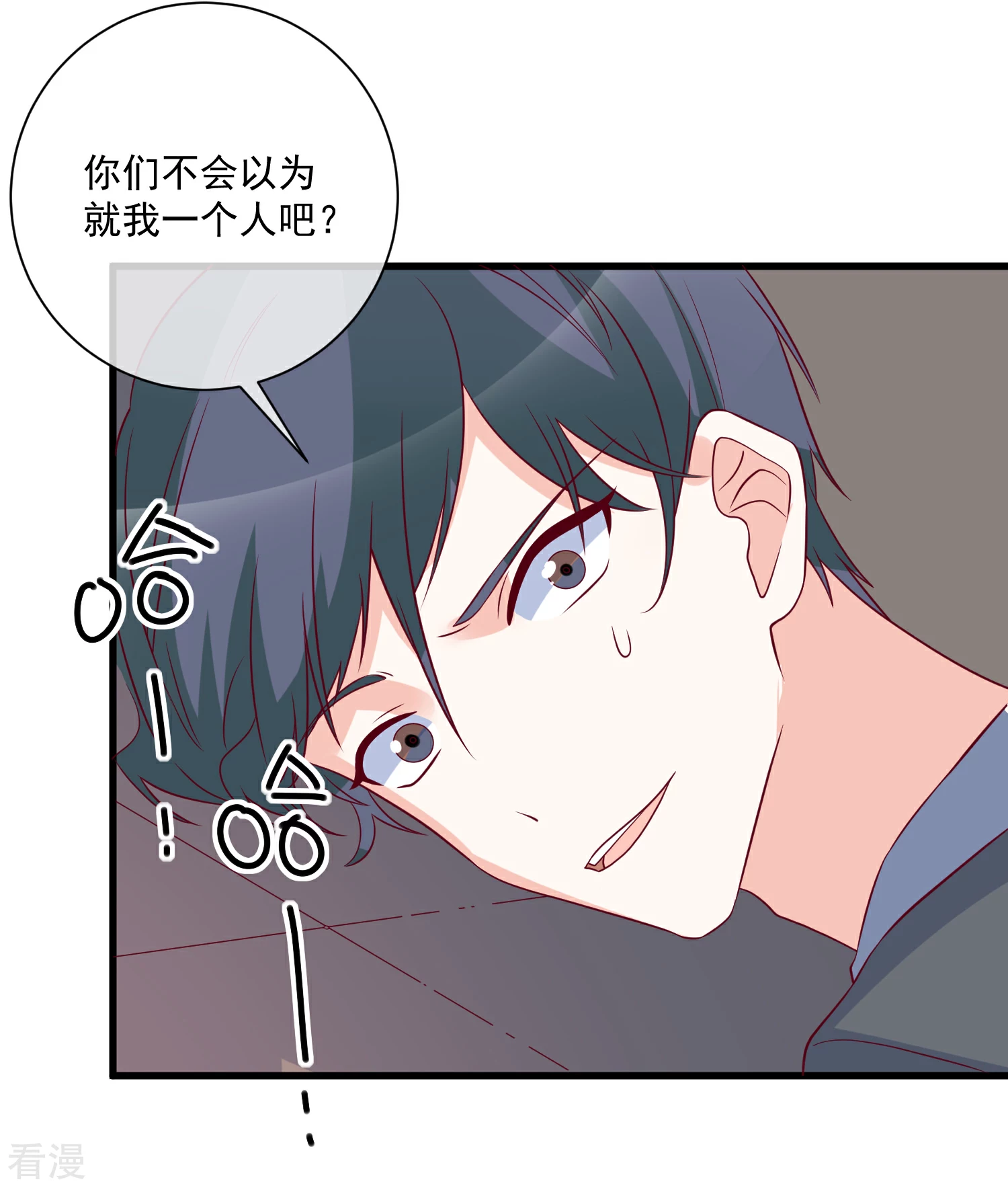 🍲重生巨星 第98话 这是我的 第25页