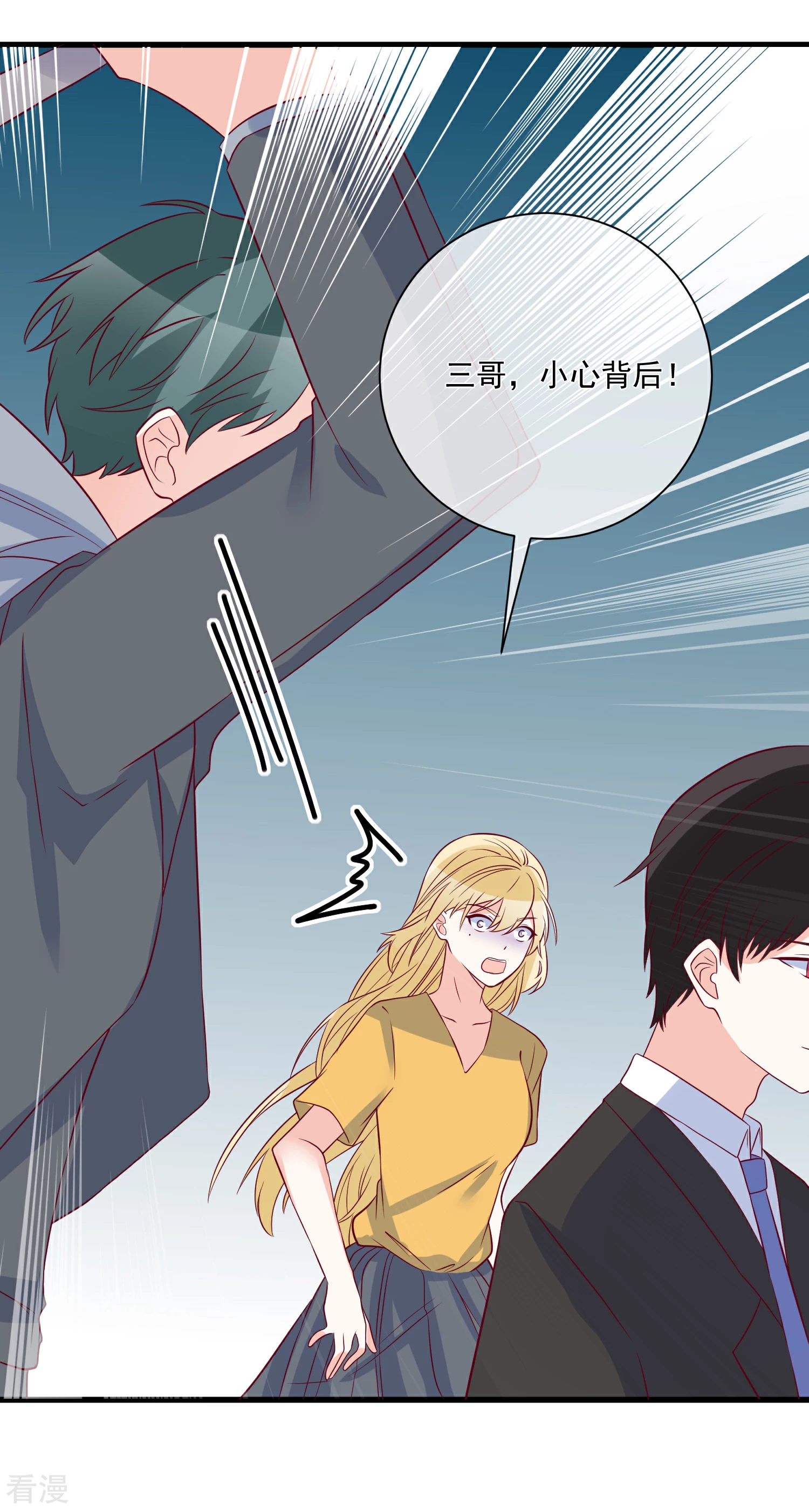 🍲重生巨星 第98话 这是我的 第26页