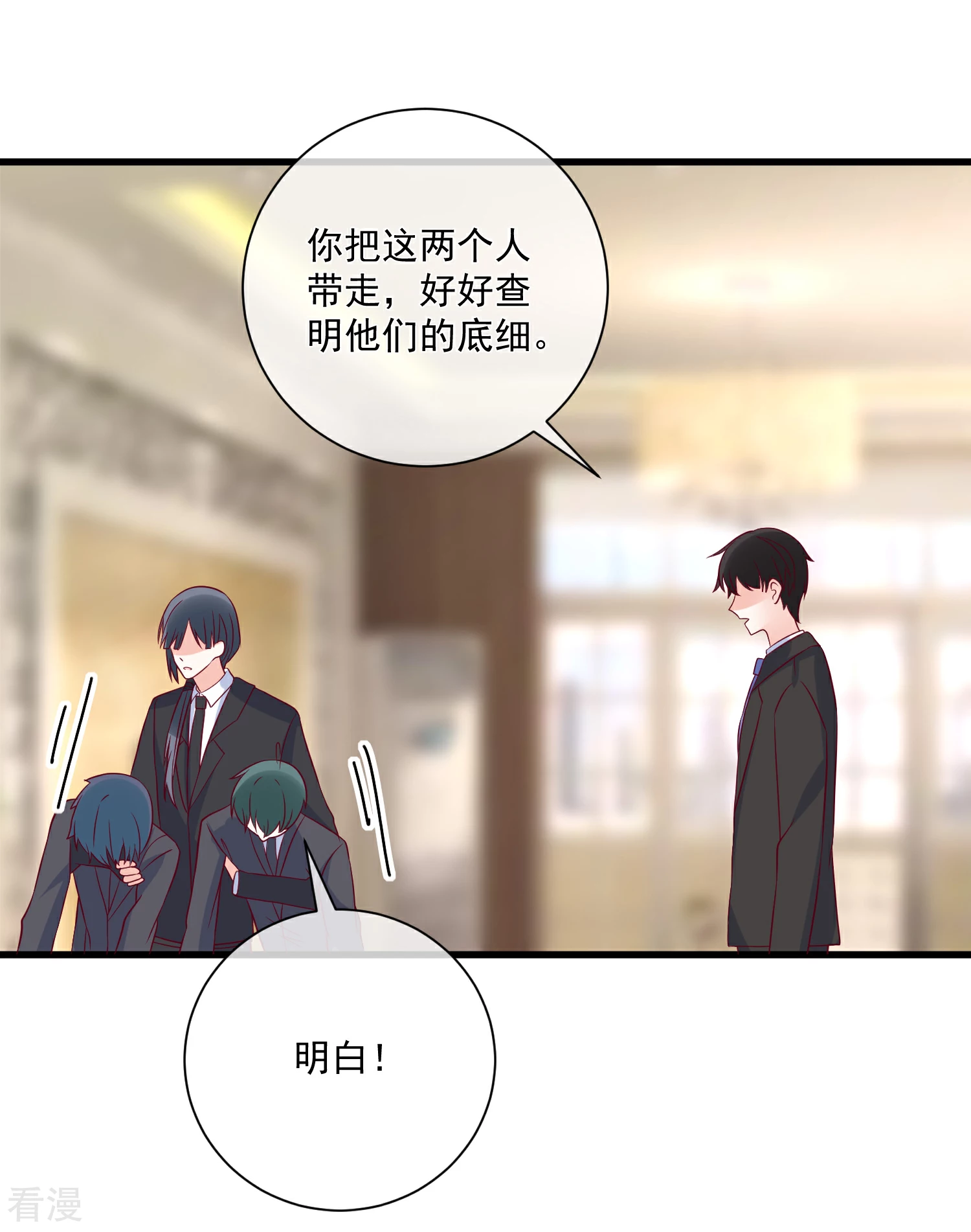 🍲重生巨星 第98话 这是我的 第29页