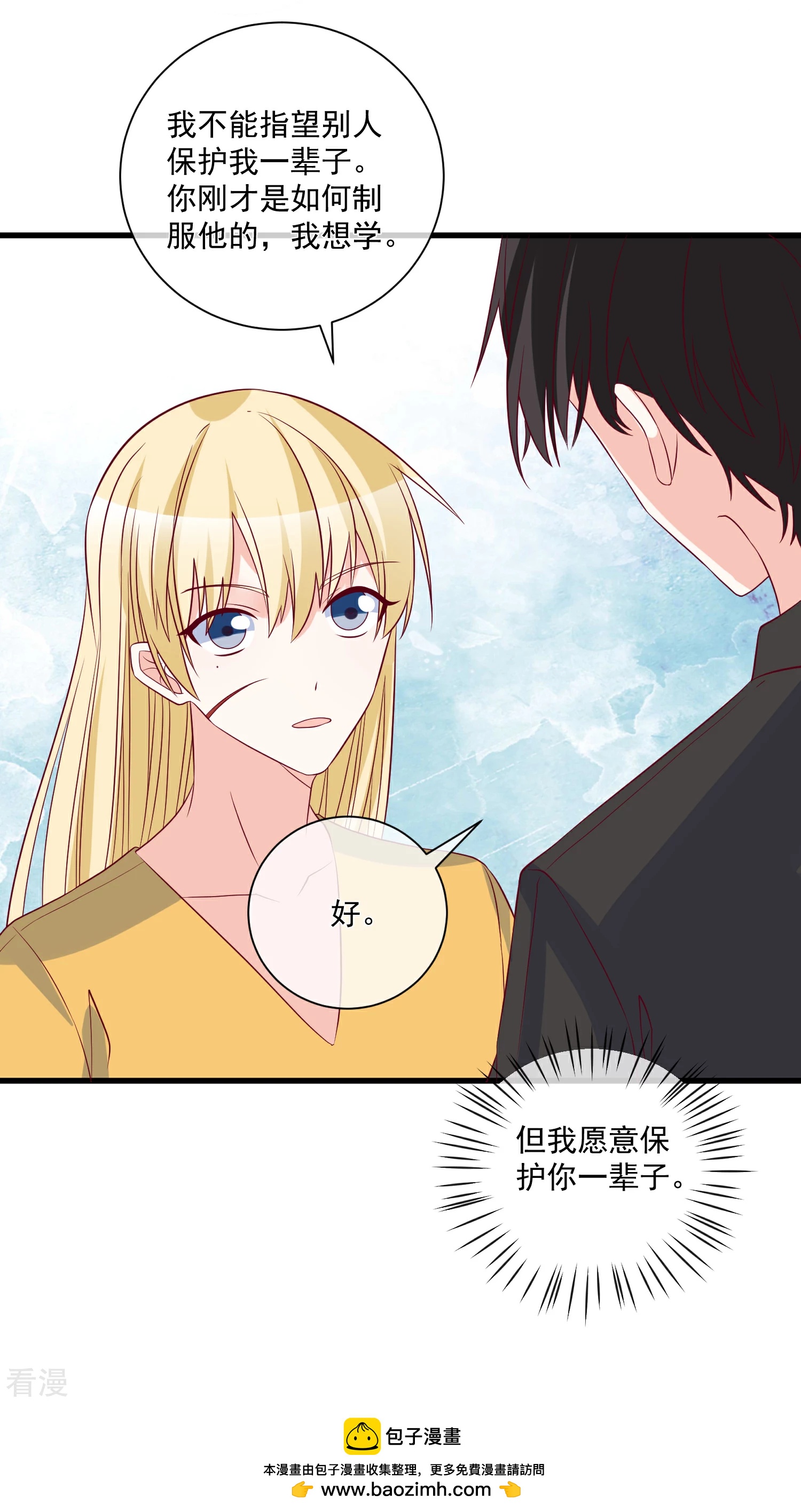 🍲重生巨星 第98话 这是我的 第31页