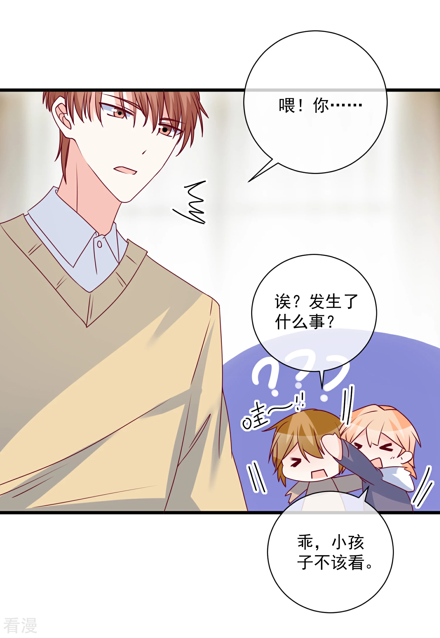 🍲重生巨星 第98话 这是我的 第5页