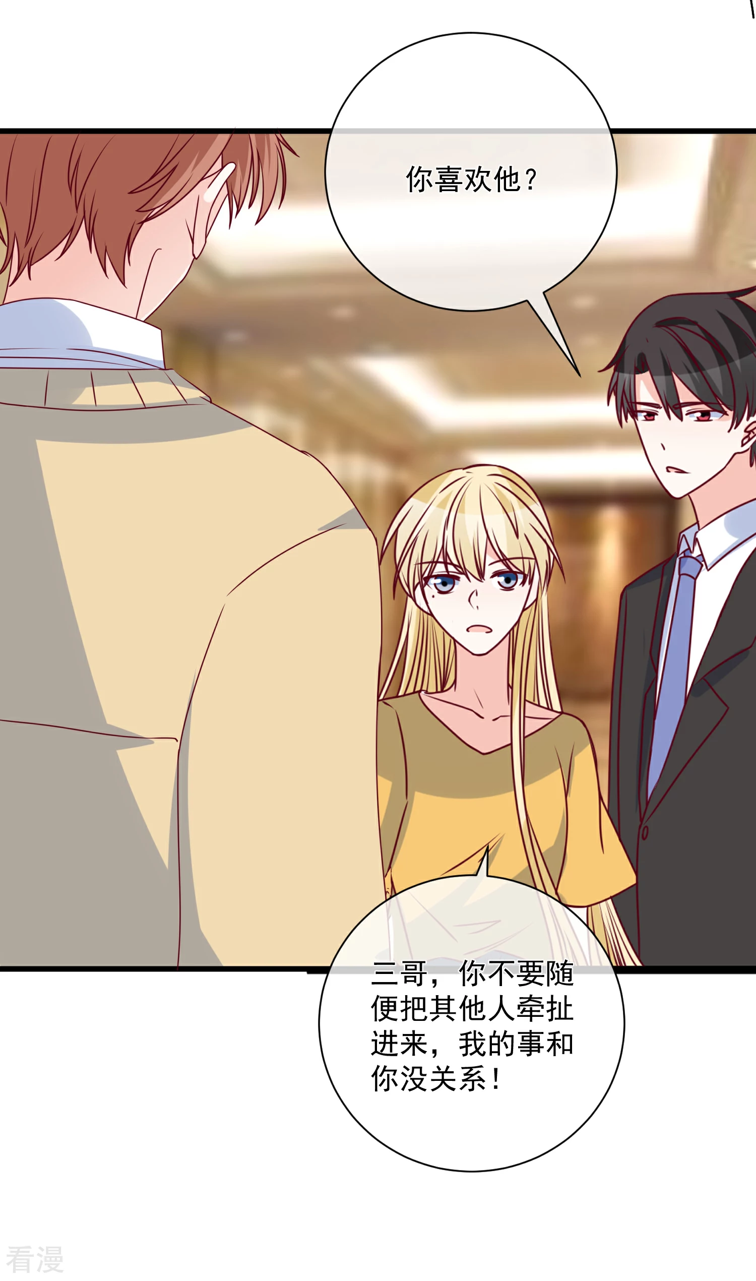 🍲重生巨星 第98话 这是我的 第7页