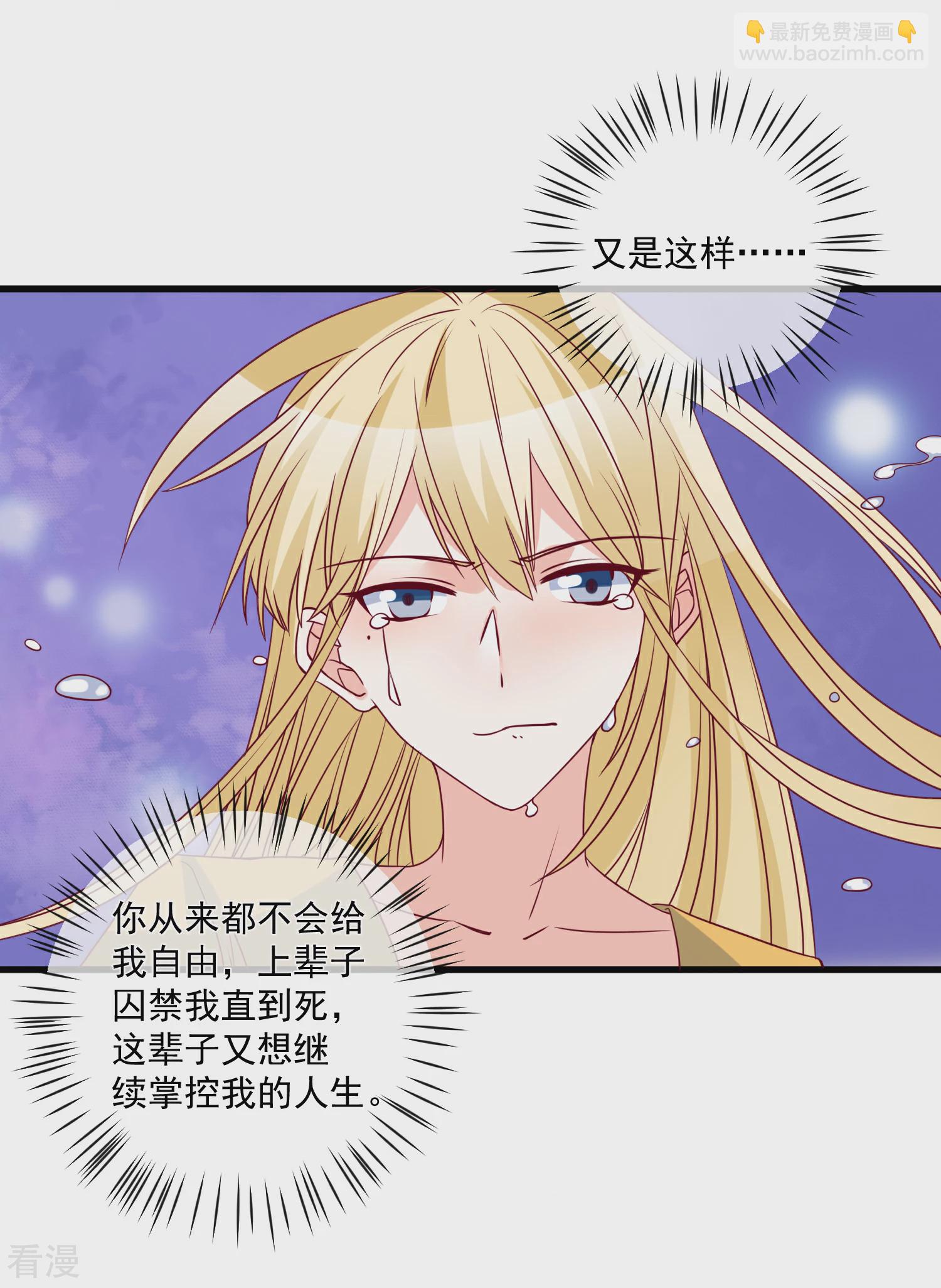 🍲重生巨星 第98话 这是我的 第9页