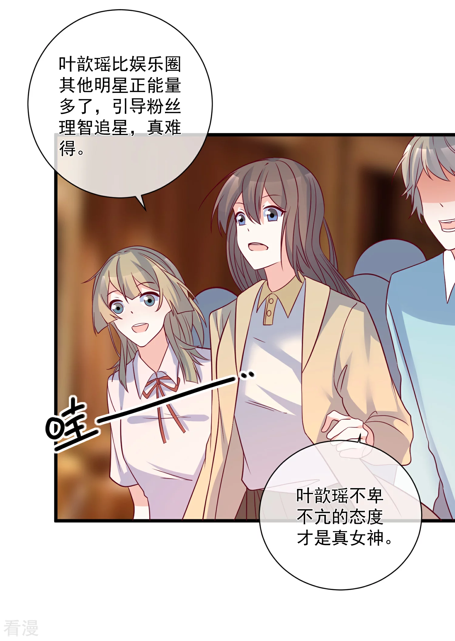 🍲重生巨星 第100话 工地出事 第11页