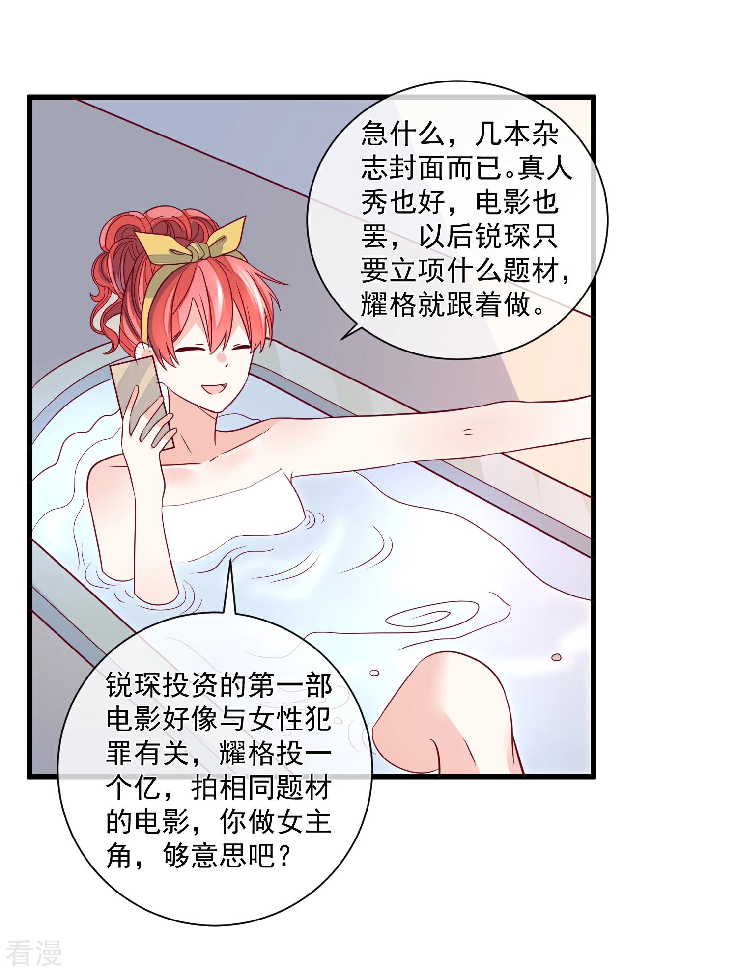 🍲重生巨星 第100话 工地出事 第14页