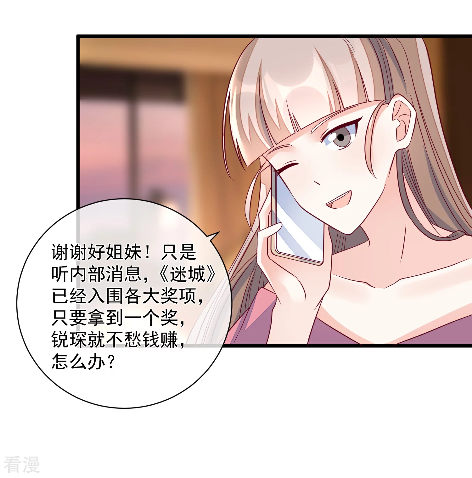 🍲重生巨星 第100话 工地出事 第15页