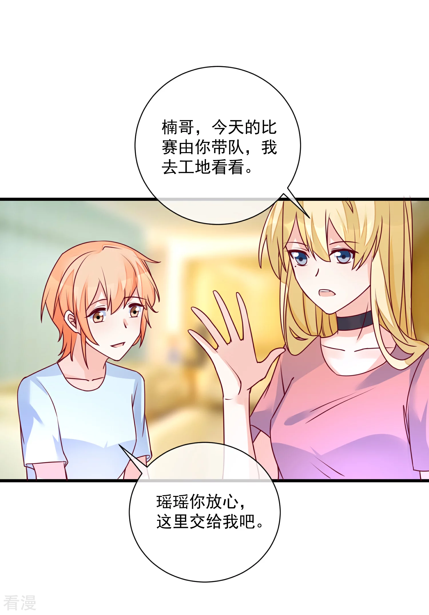 🍲重生巨星 第100话 工地出事 第19页