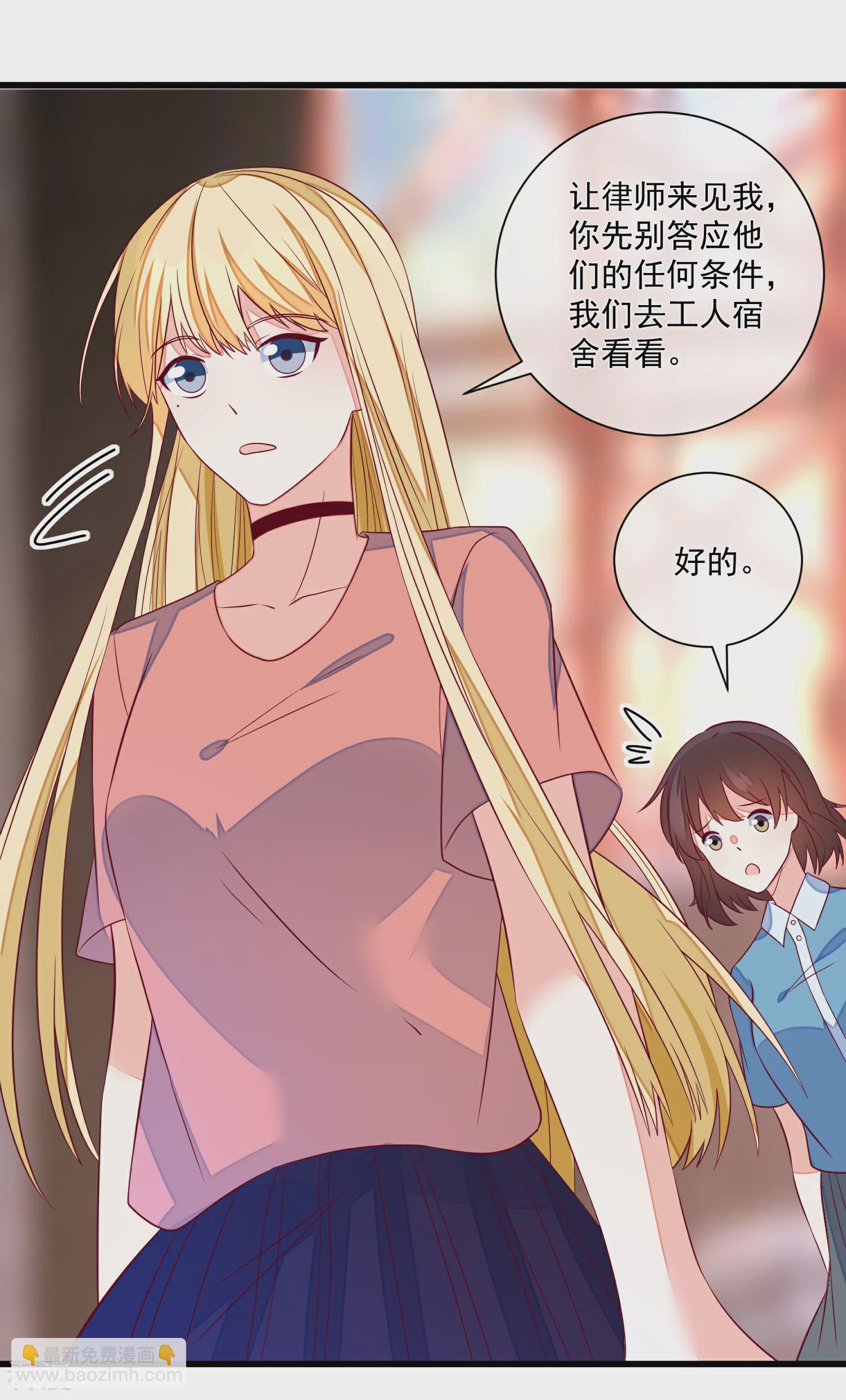 🍲重生巨星 第100话 工地出事 第25页