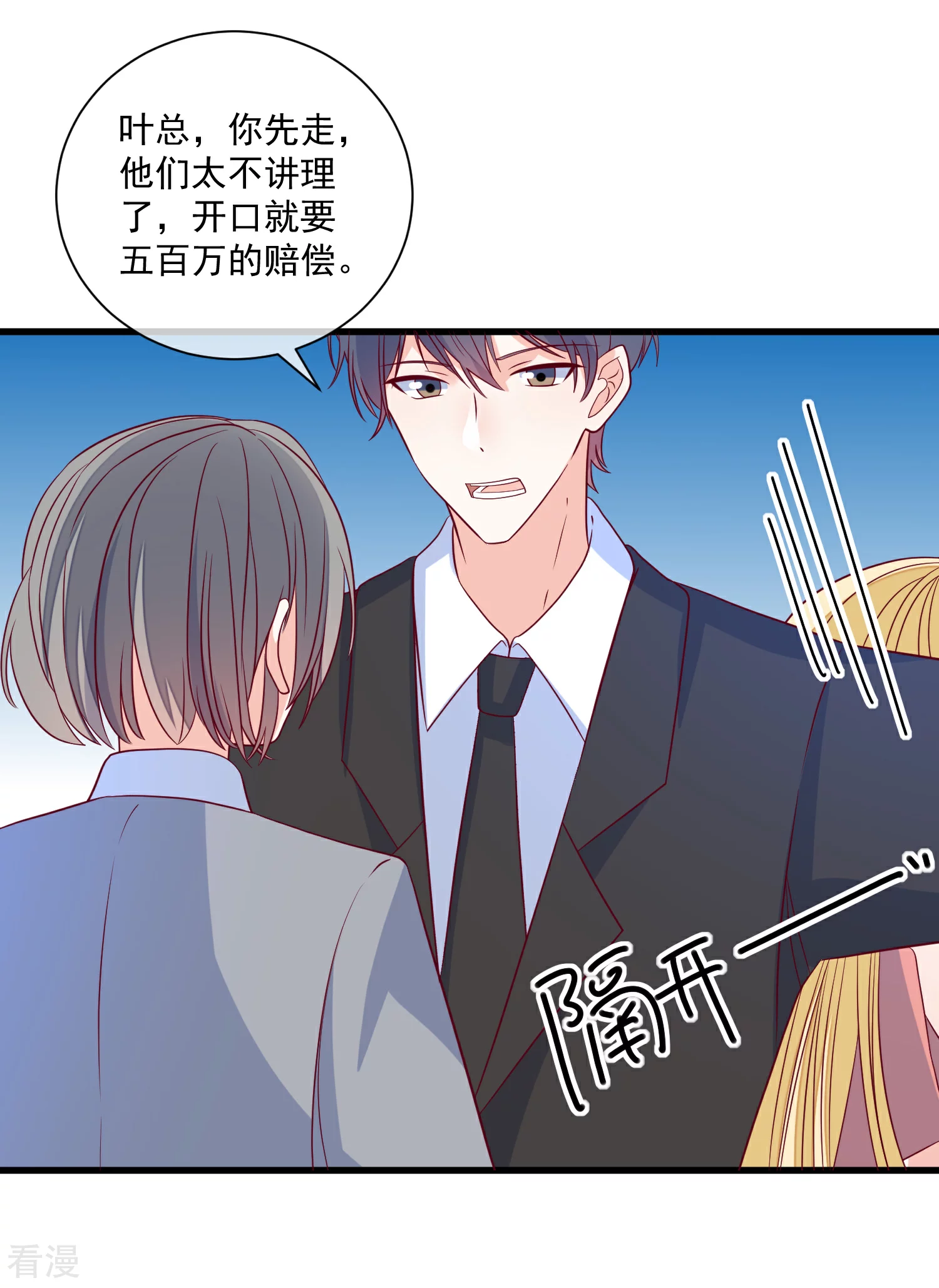 🍲重生巨星 第100话 工地出事 第28页