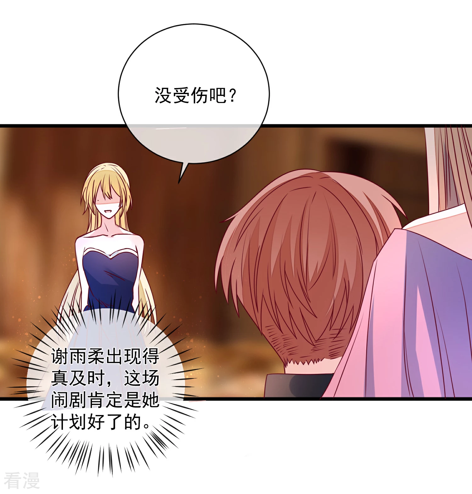 🍲重生巨星 第100话 工地出事 第8页