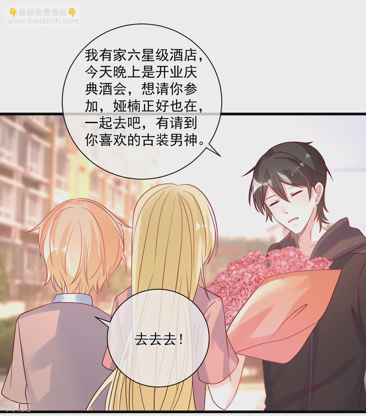 🍲重生巨星 第102话 炒绯闻 第18页