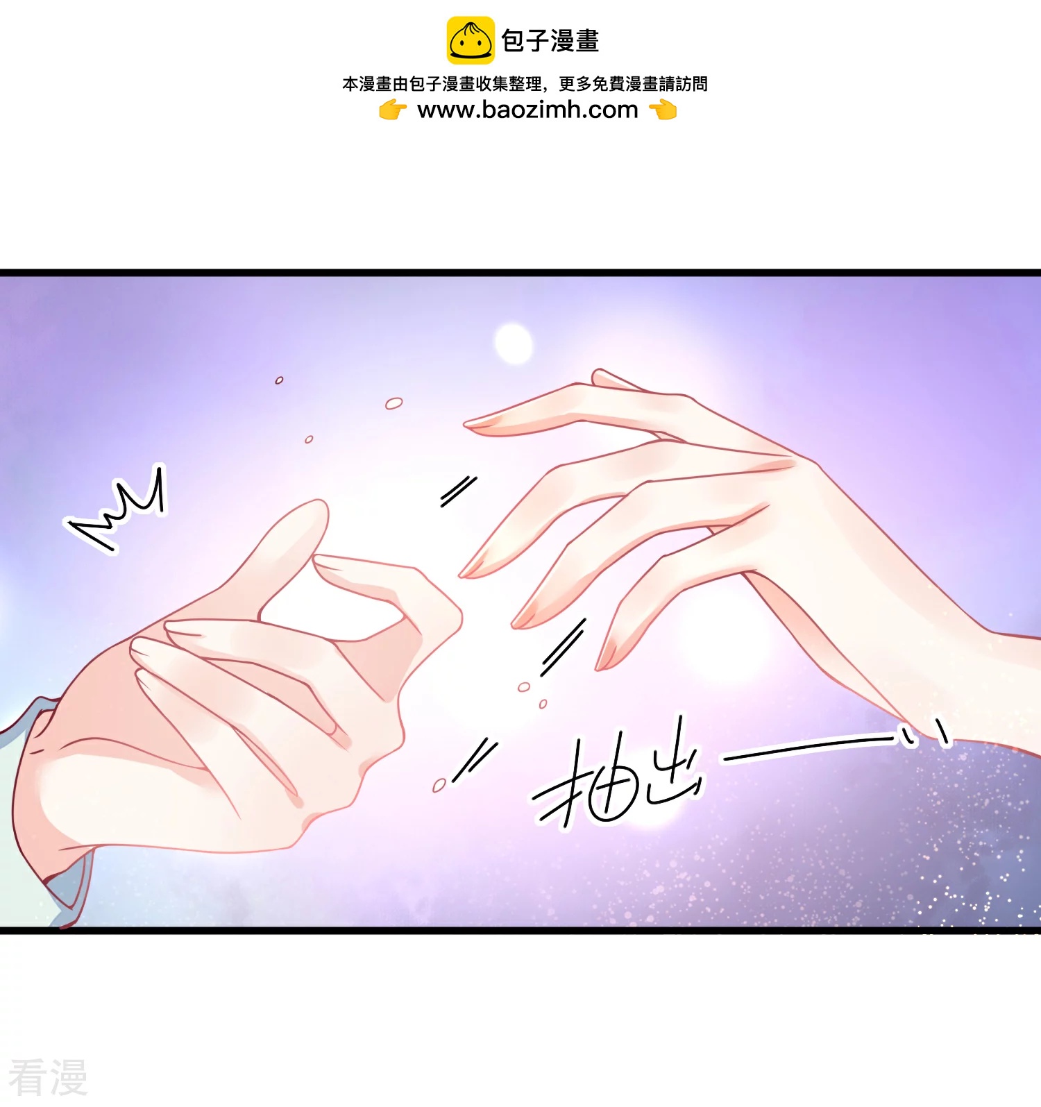 🍲重生巨星 第102话 炒绯闻 第2页