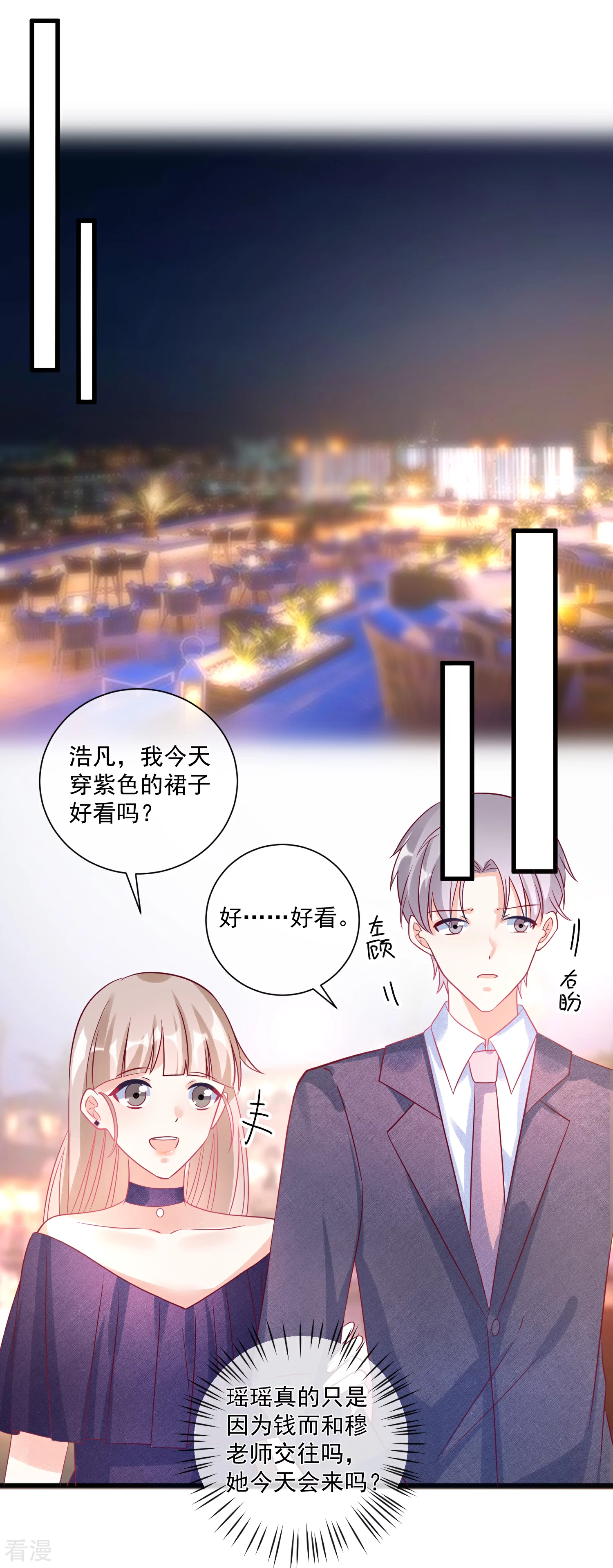 🍲重生巨星 第102话 炒绯闻 第20页