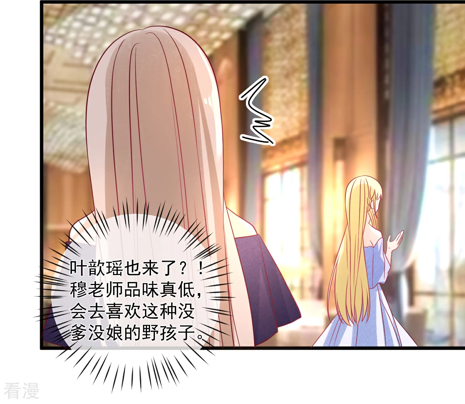 🍲重生巨星 第102话 炒绯闻 第21页