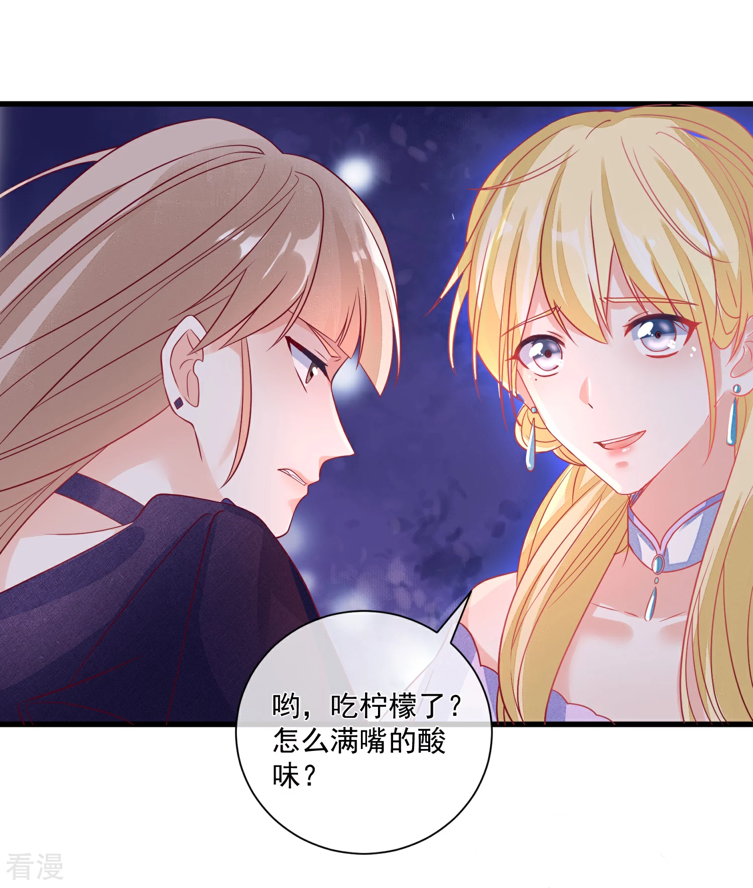🍲重生巨星 第102话 炒绯闻 第23页