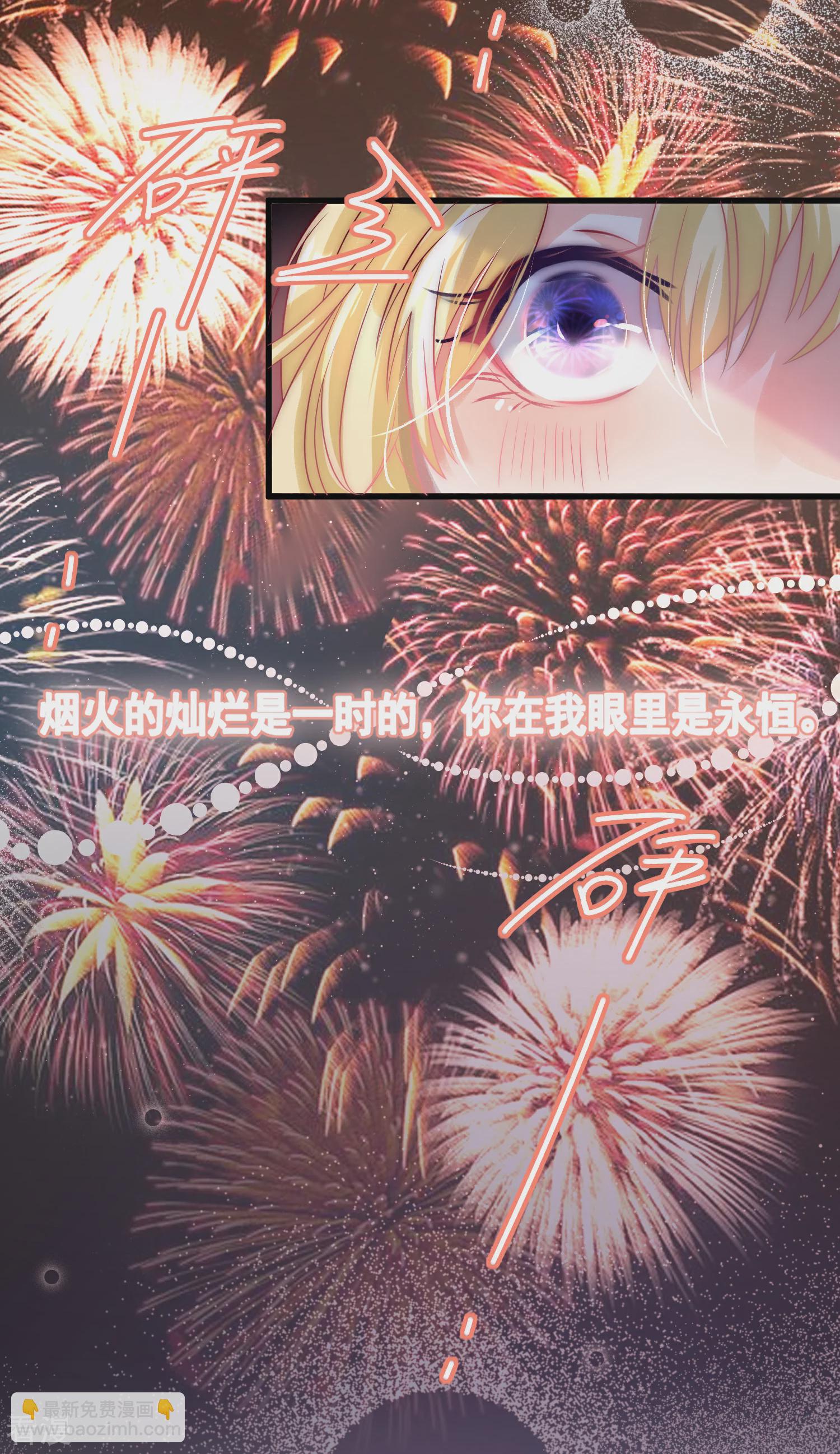 🍲重生巨星 第102话 炒绯闻 第29页