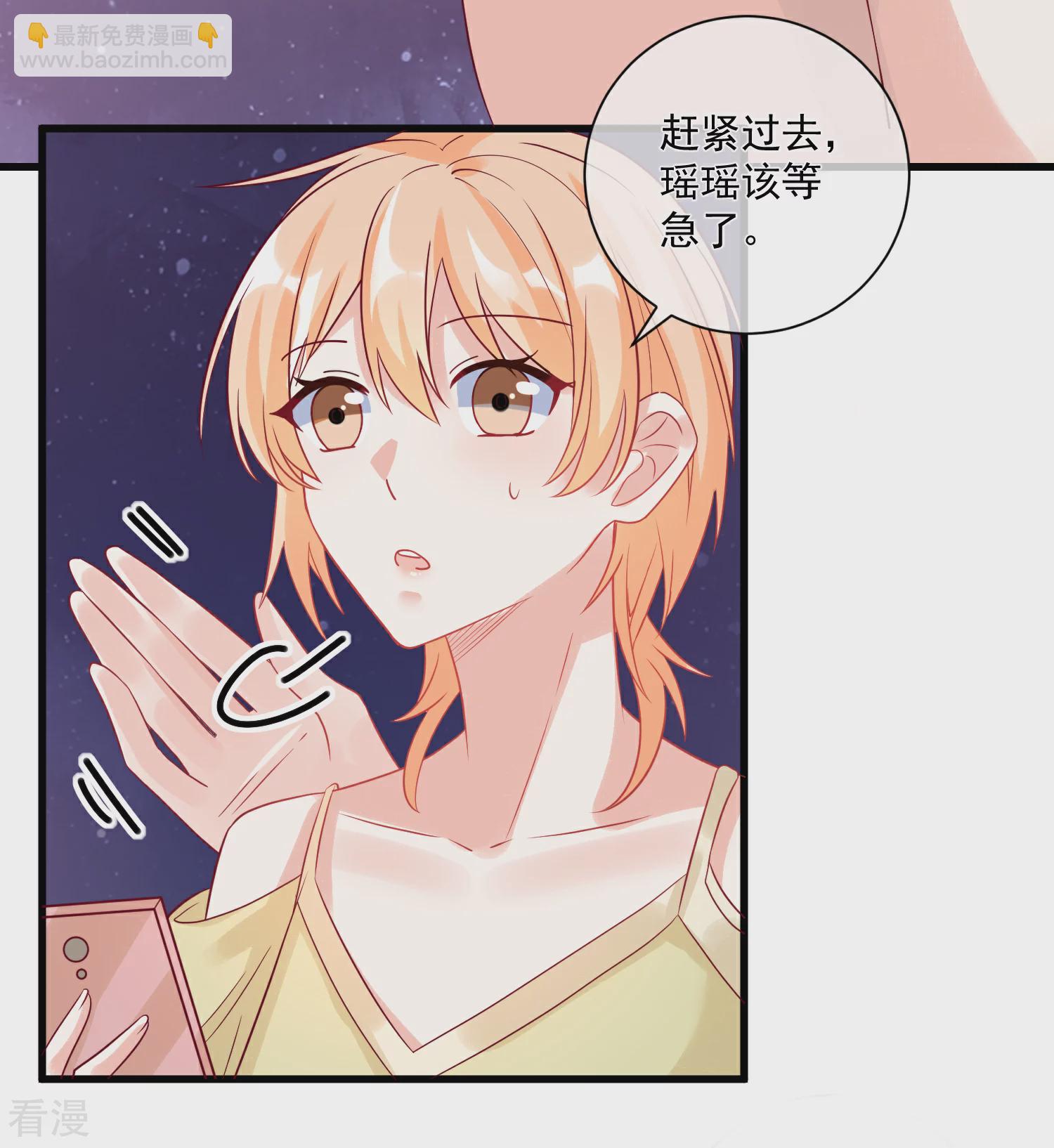 🍲重生巨星 第102话 炒绯闻 第33页