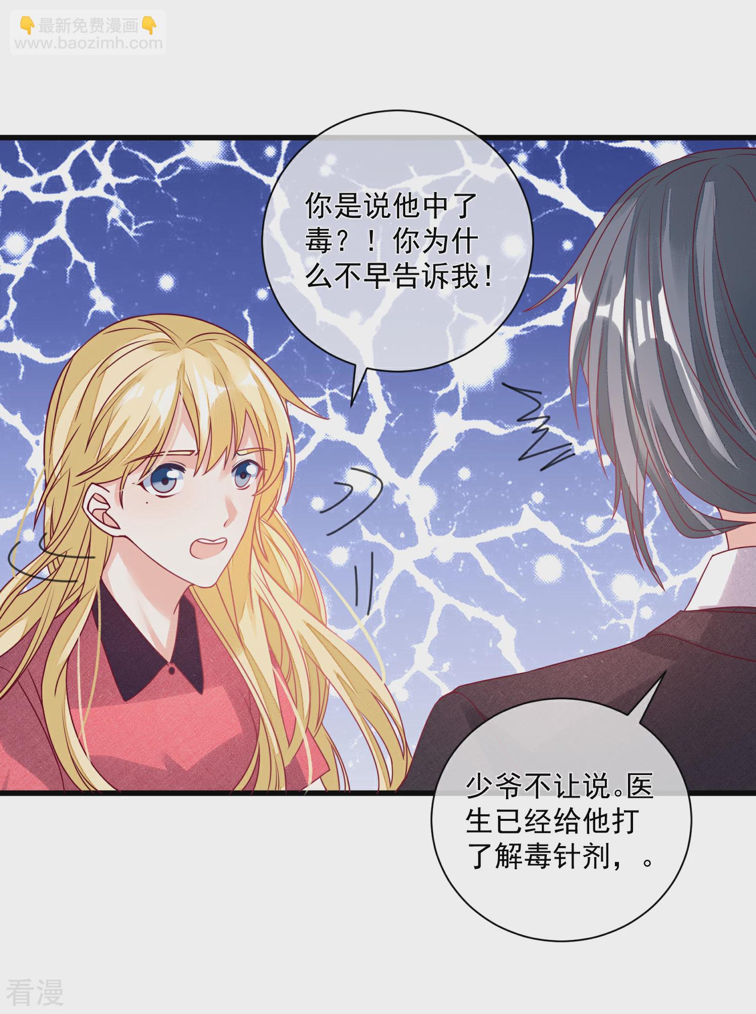 🍲重生巨星 第104话 女装大魔王？ 第10页