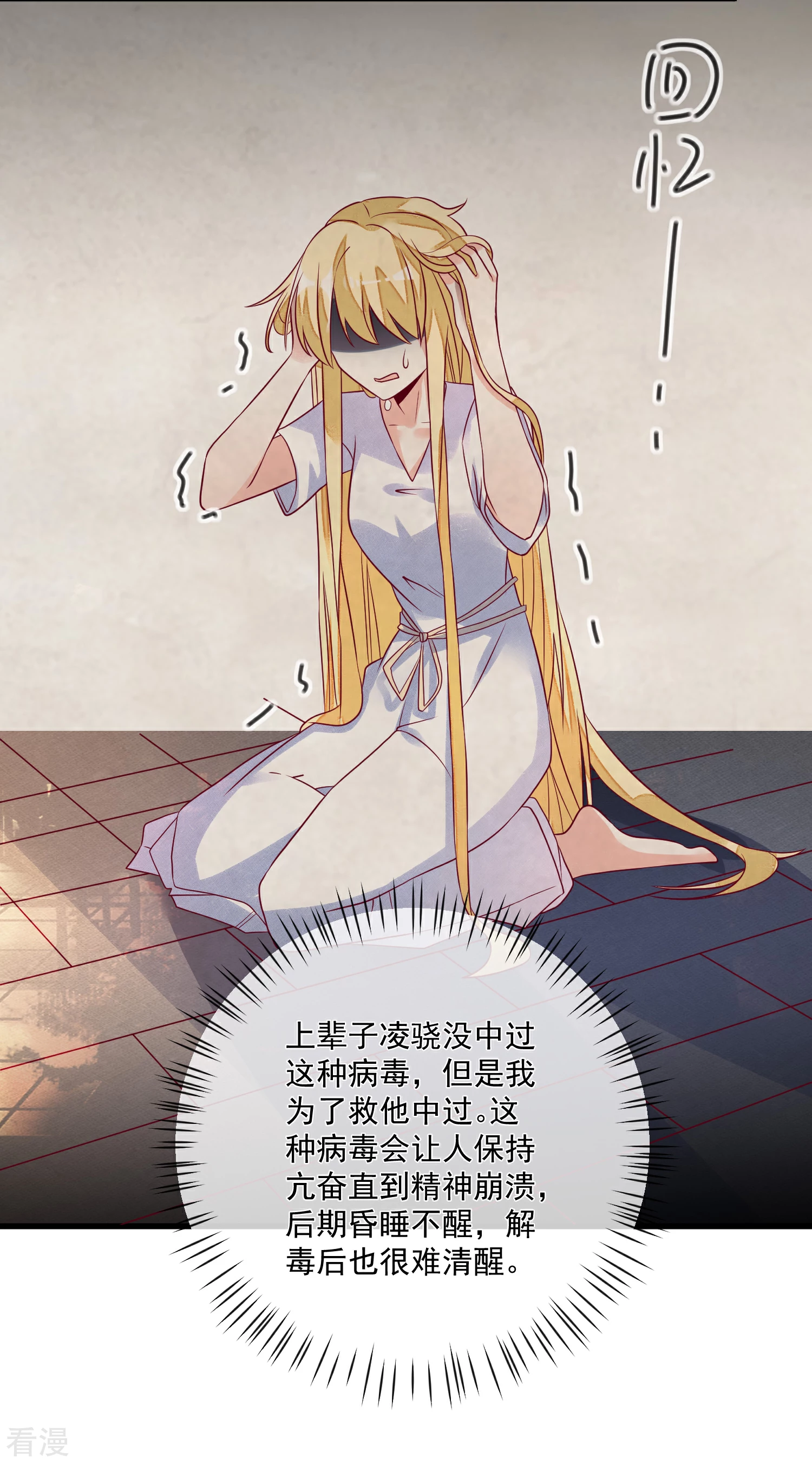 🍲重生巨星 第104话 女装大魔王？ 第13页