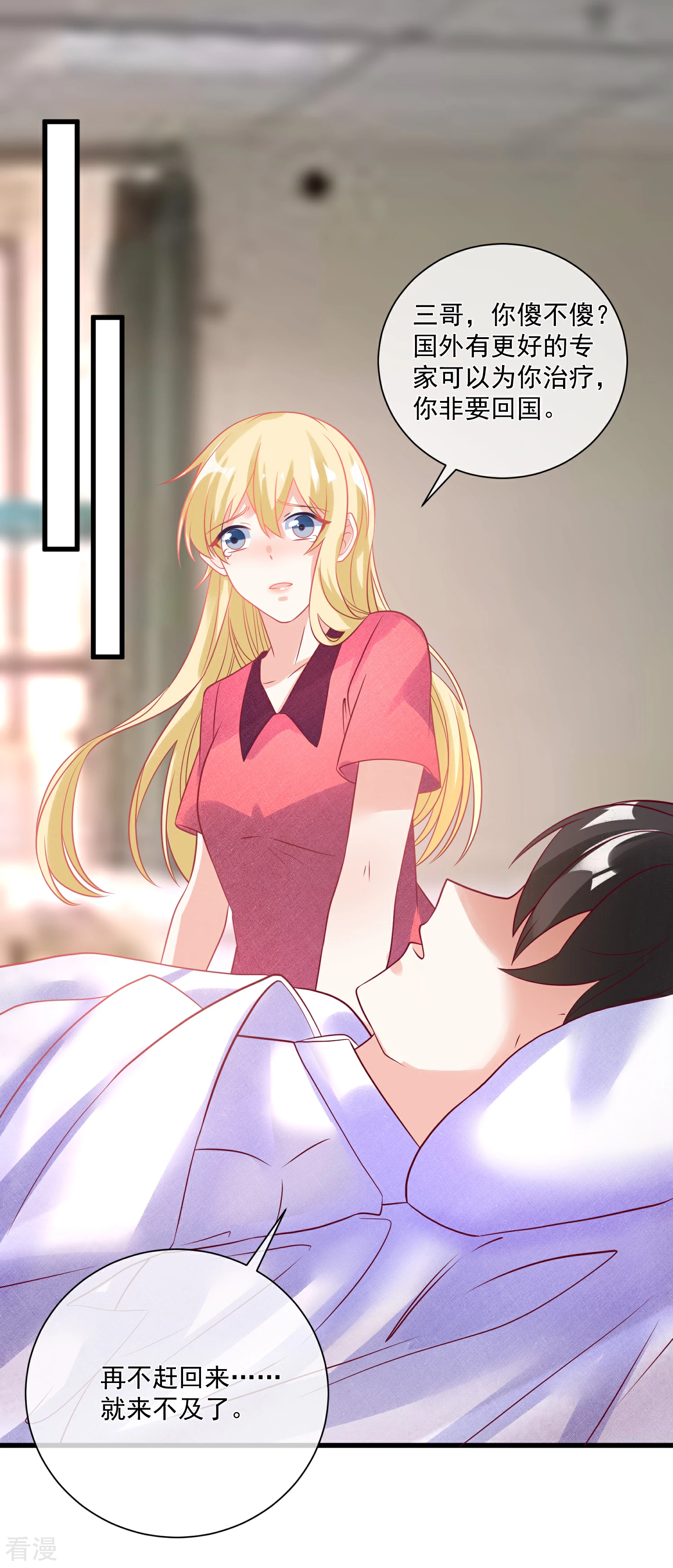 🍲重生巨星 第104话 女装大魔王？ 第14页