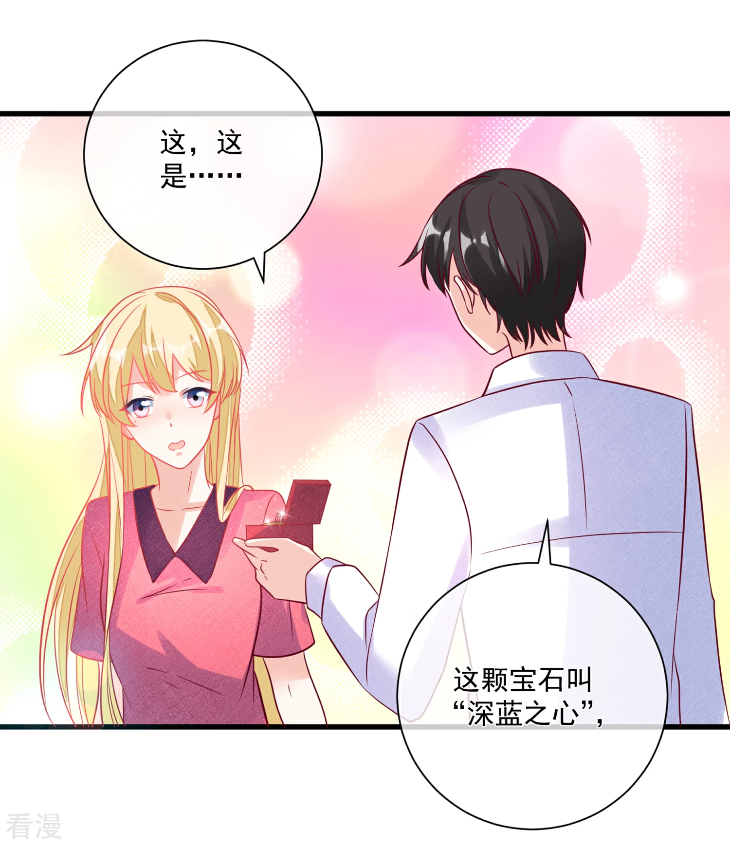 🍲重生巨星 第104话 女装大魔王？ 第17页