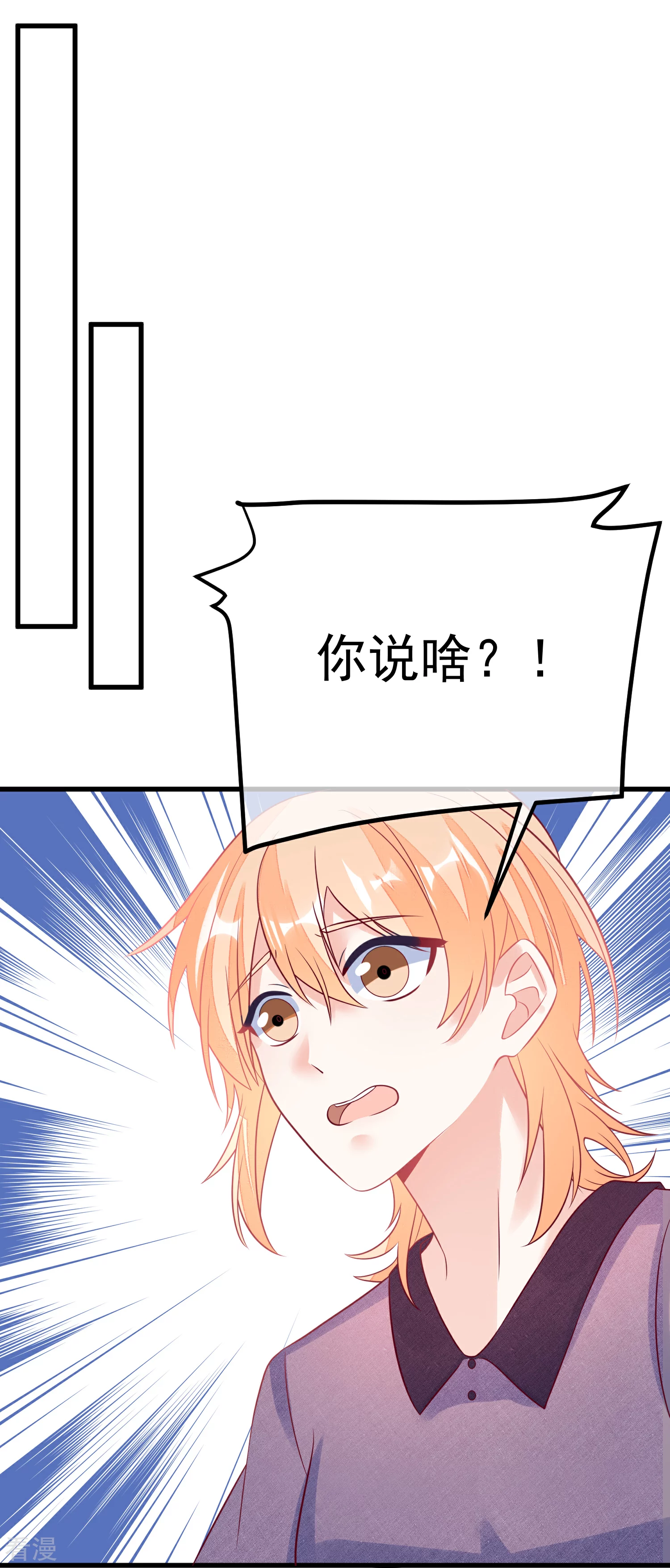 🍲重生巨星 第104话 女装大魔王？ 第23页