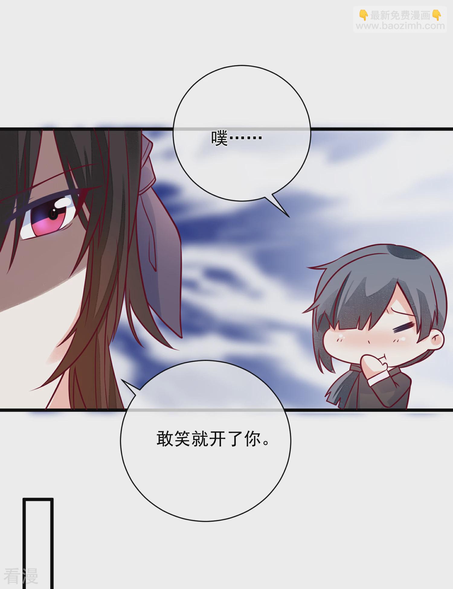🍲重生巨星 第104话 女装大魔王？ 第29页