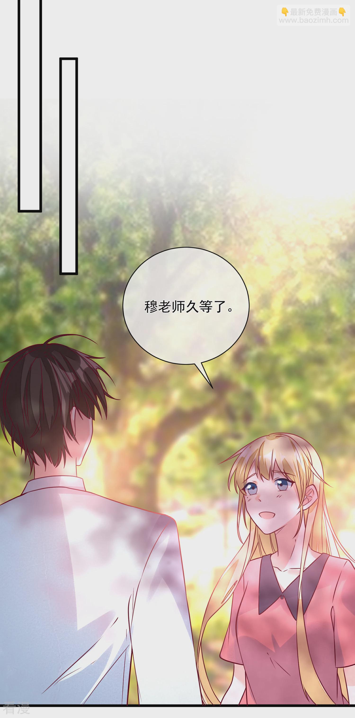 🍲重生巨星 第104话 女装大魔王？ 第30页