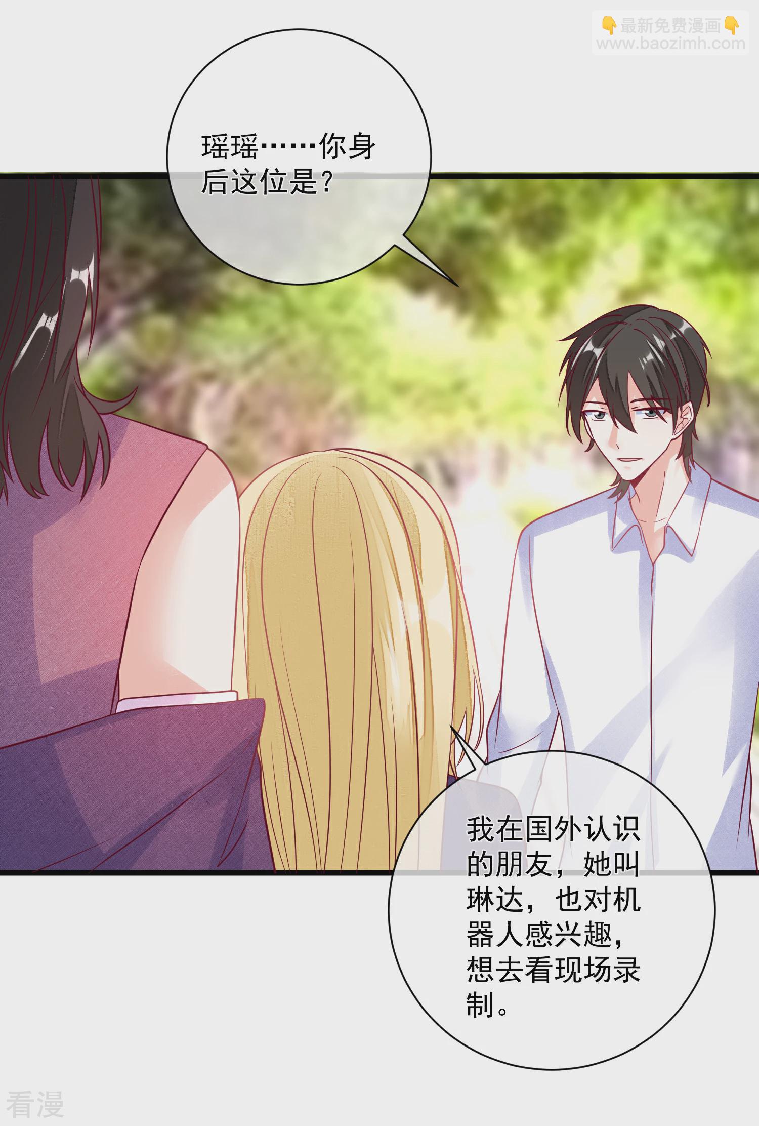 🍲重生巨星 第104话 女装大魔王？ 第31页