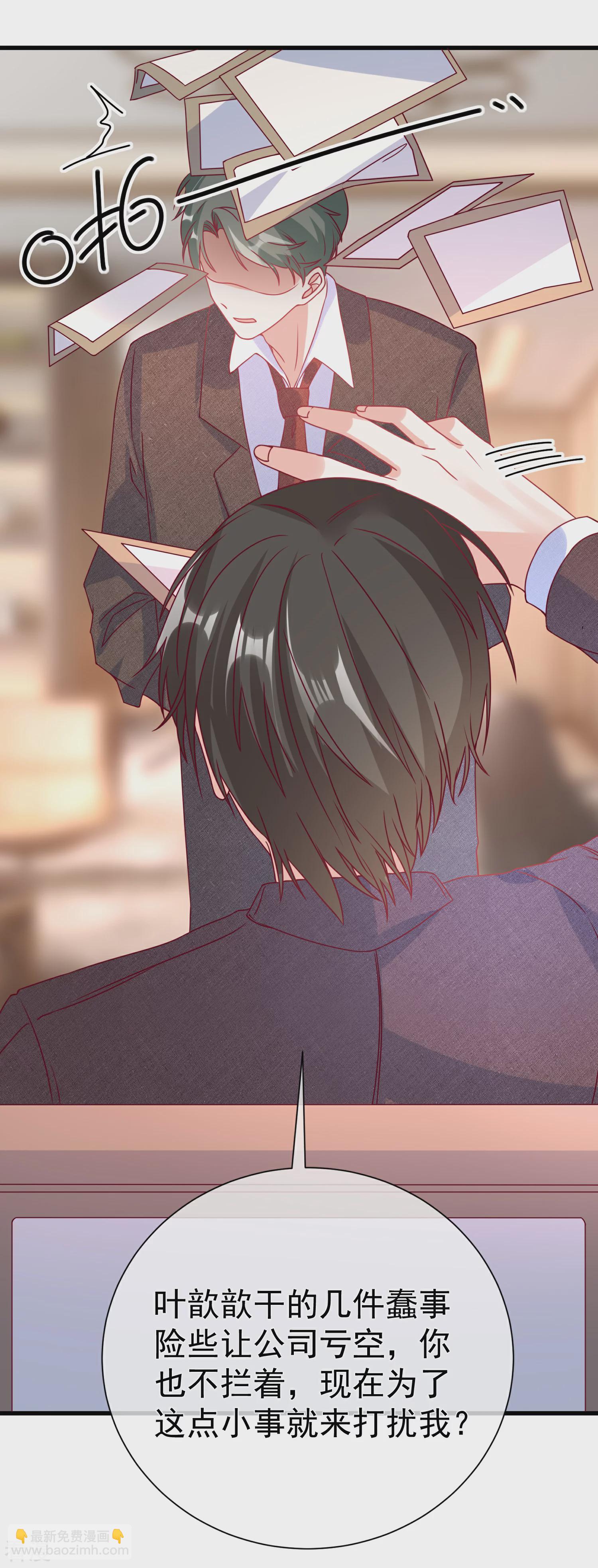 🍲重生巨星 第104话 女装大魔王？ 第4页