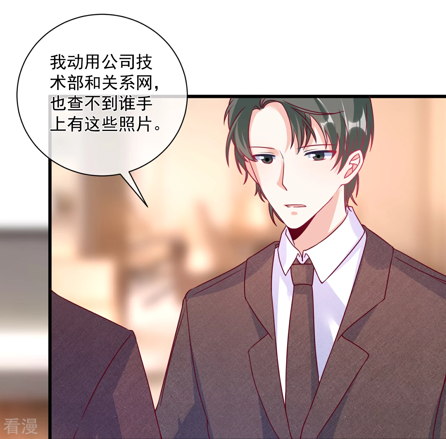 🍲重生巨星 第104话 女装大魔王？ 第5页