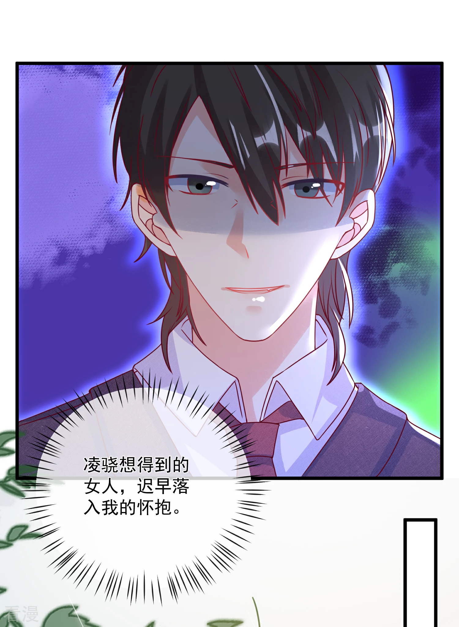 🍲重生巨星 第104话 女装大魔王？ 第8页