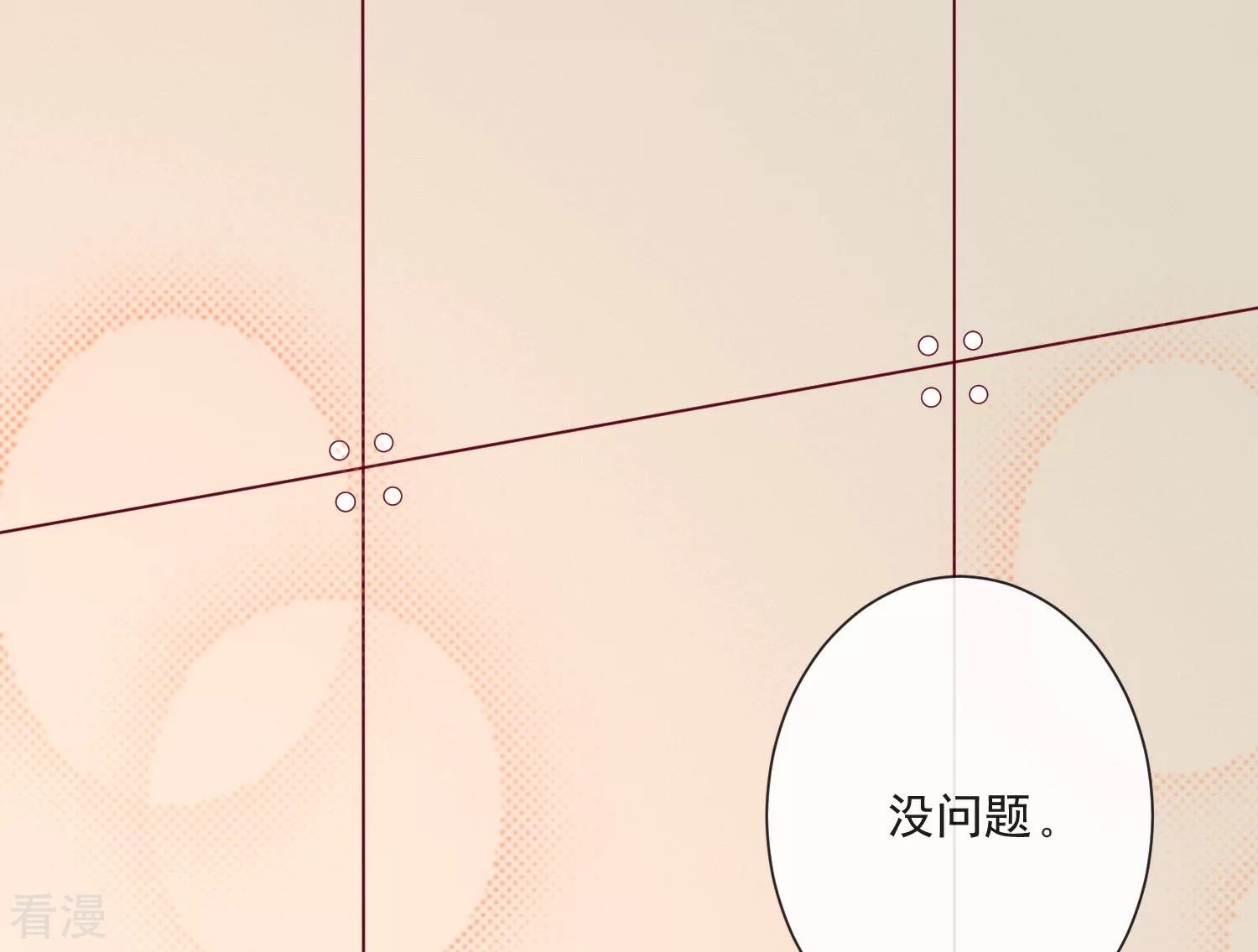🍲重生巨星 第106话 假冒凌骁 第12页