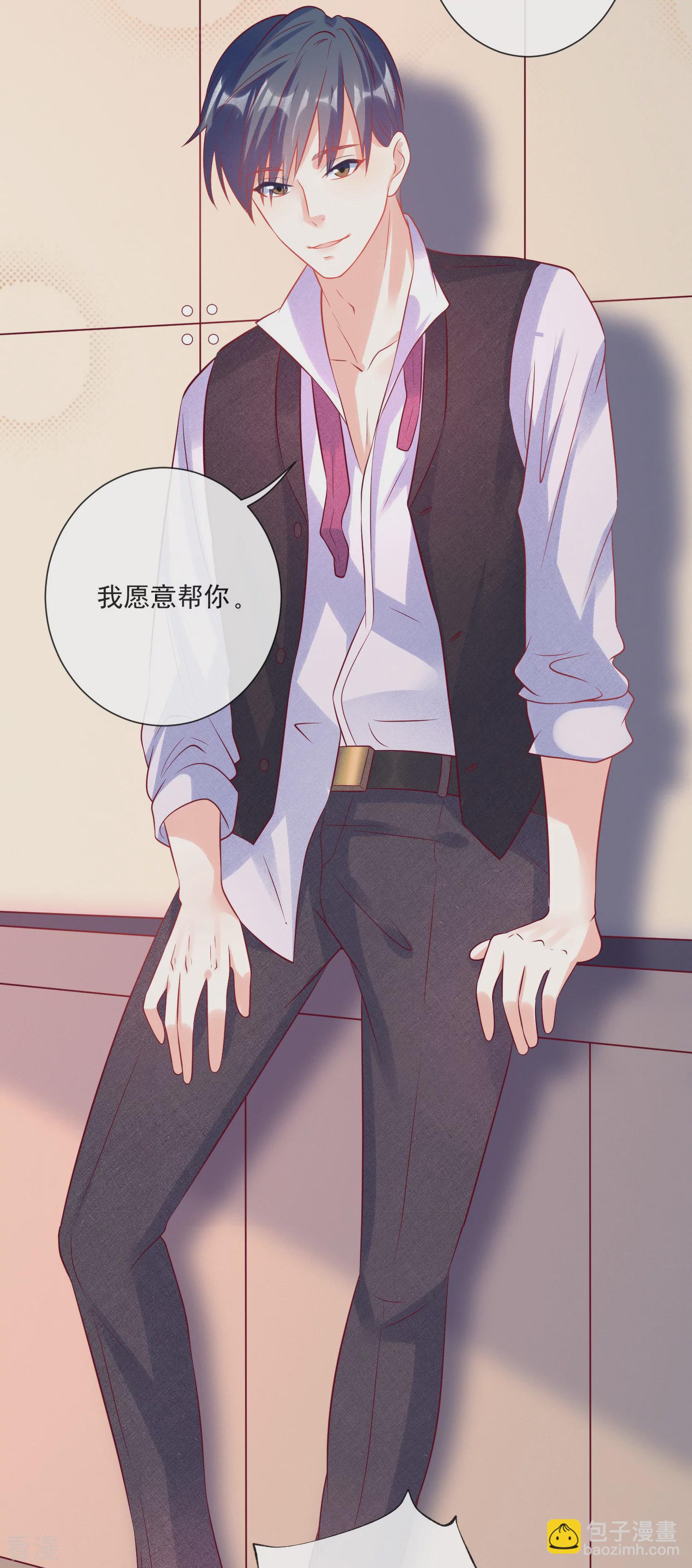 🍲重生巨星 第106话 假冒凌骁 第13页