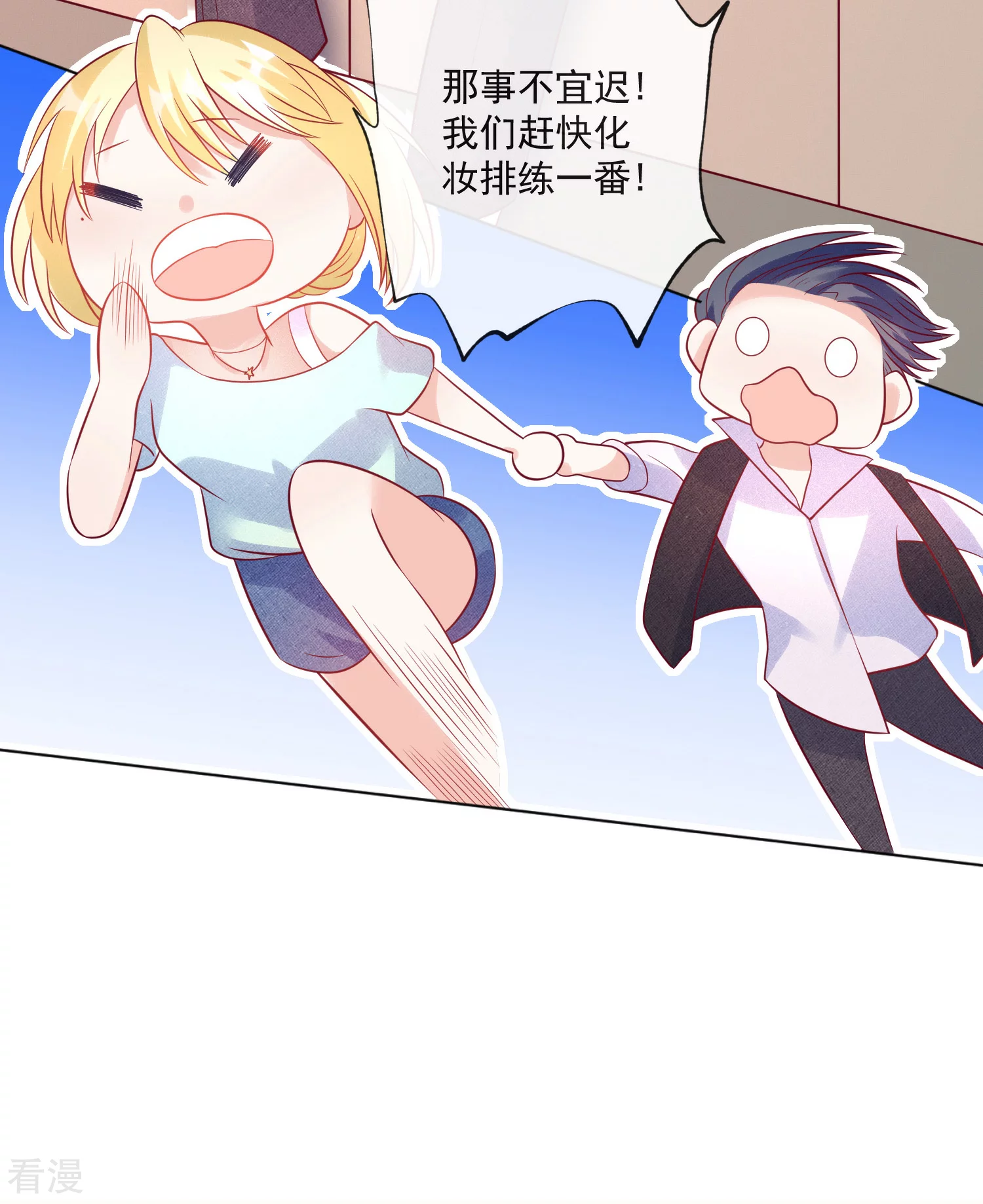 🍲重生巨星 第106话 假冒凌骁 第14页