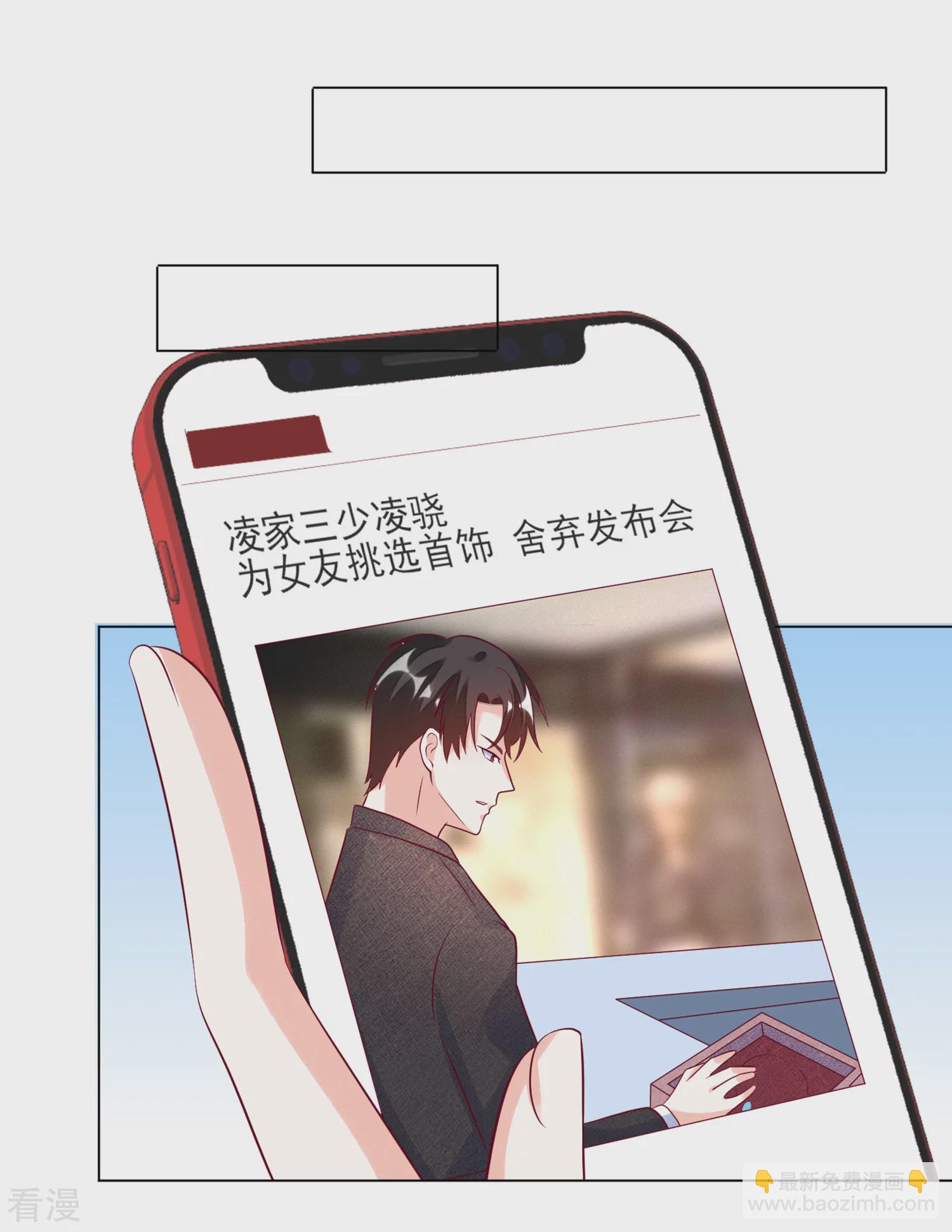 🍲重生巨星 第106话 假冒凌骁 第15页