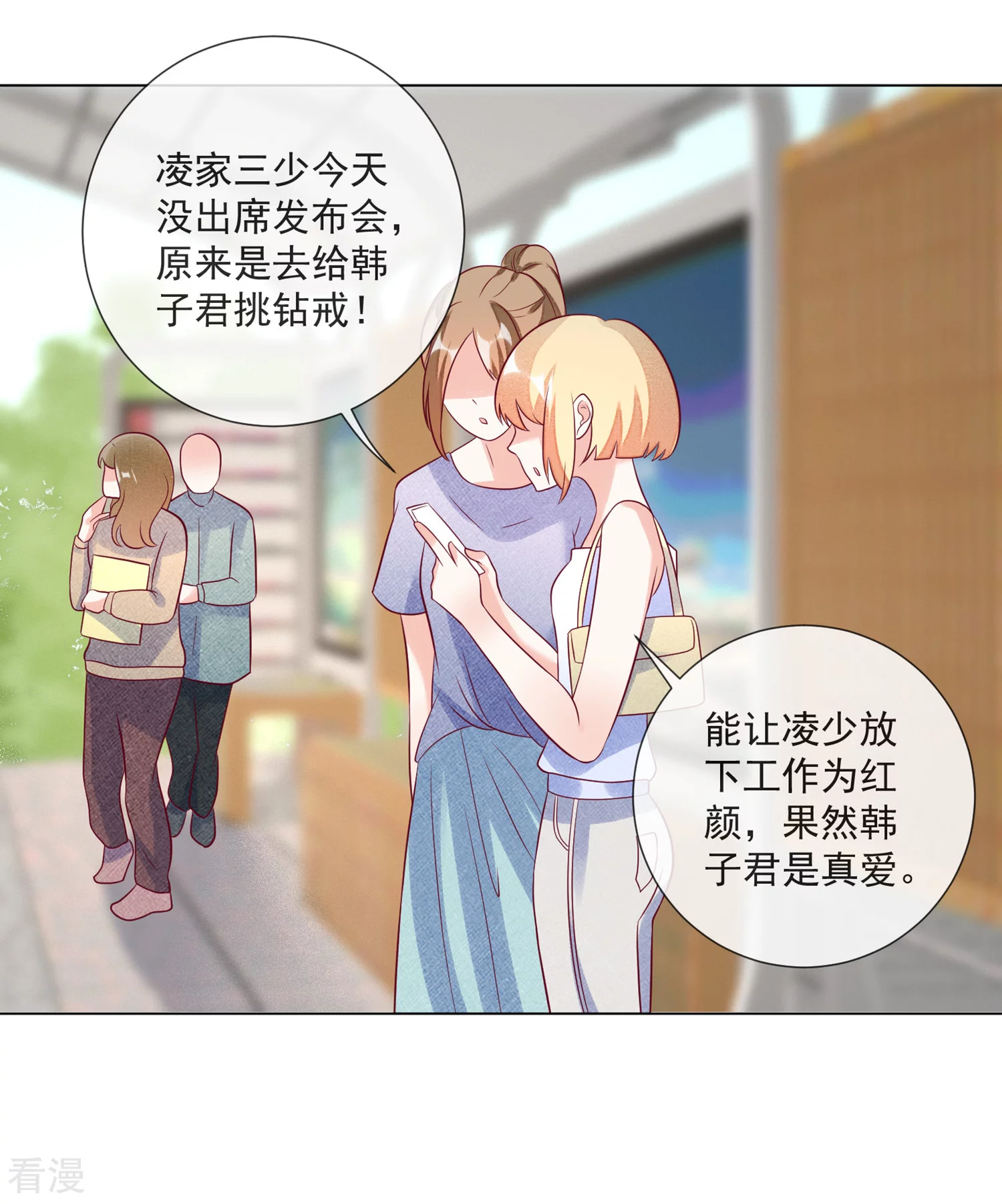 🍲重生巨星 第106话 假冒凌骁 第16页