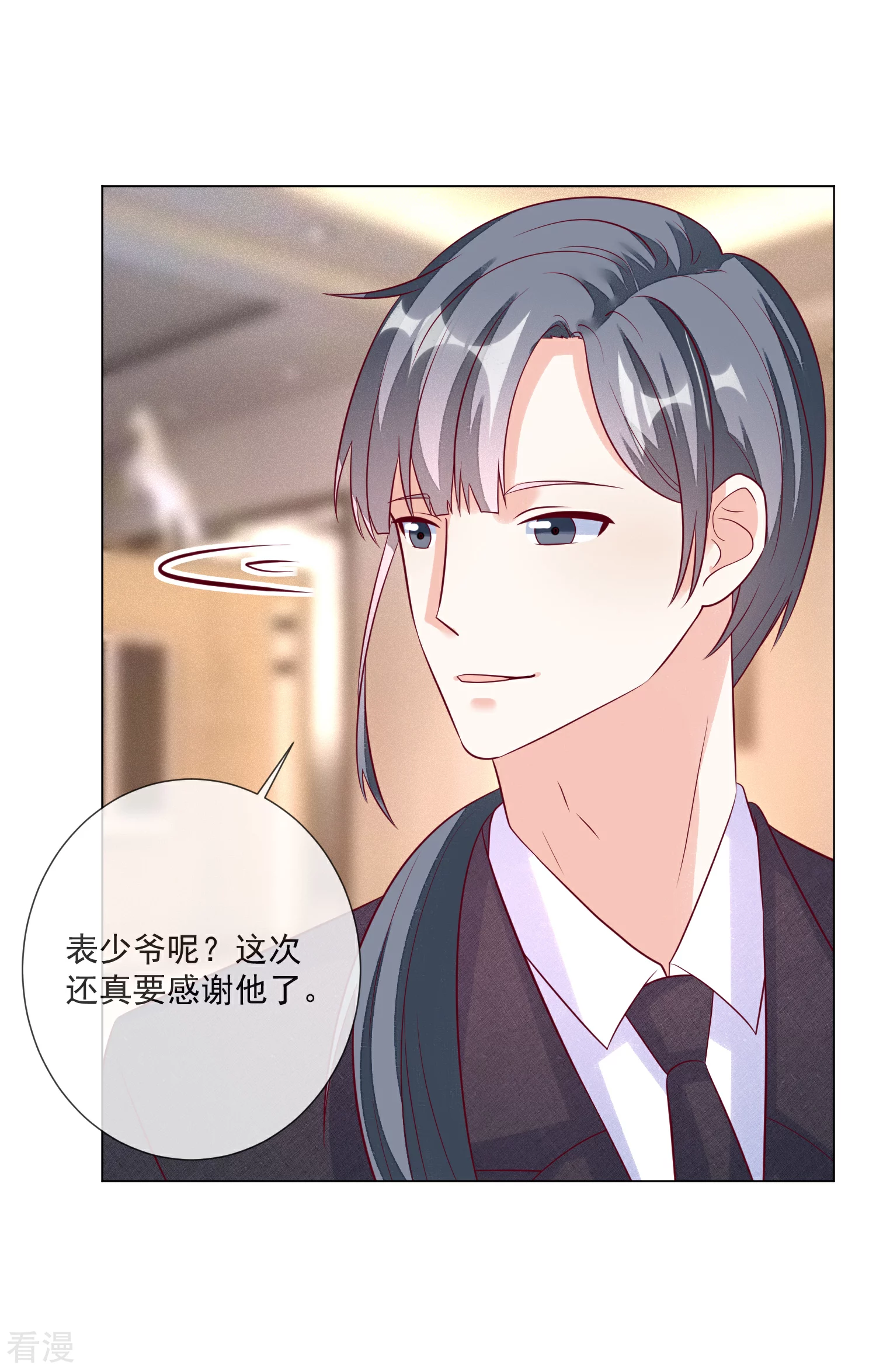 🍲重生巨星 第106话 假冒凌骁 第21页