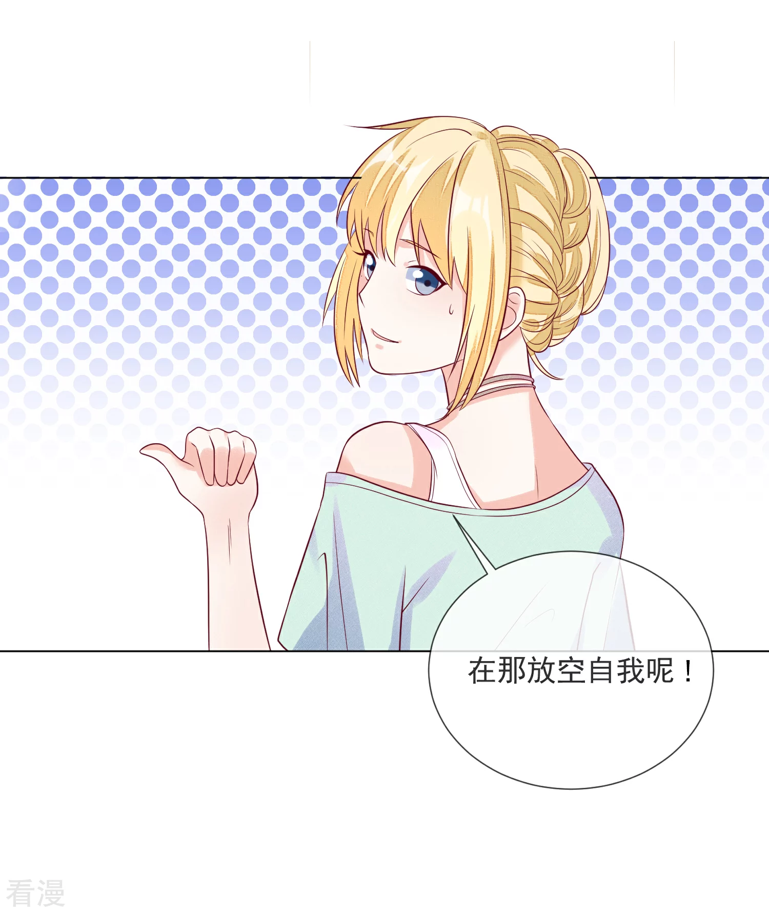 🍲重生巨星 第106话 假冒凌骁 第22页