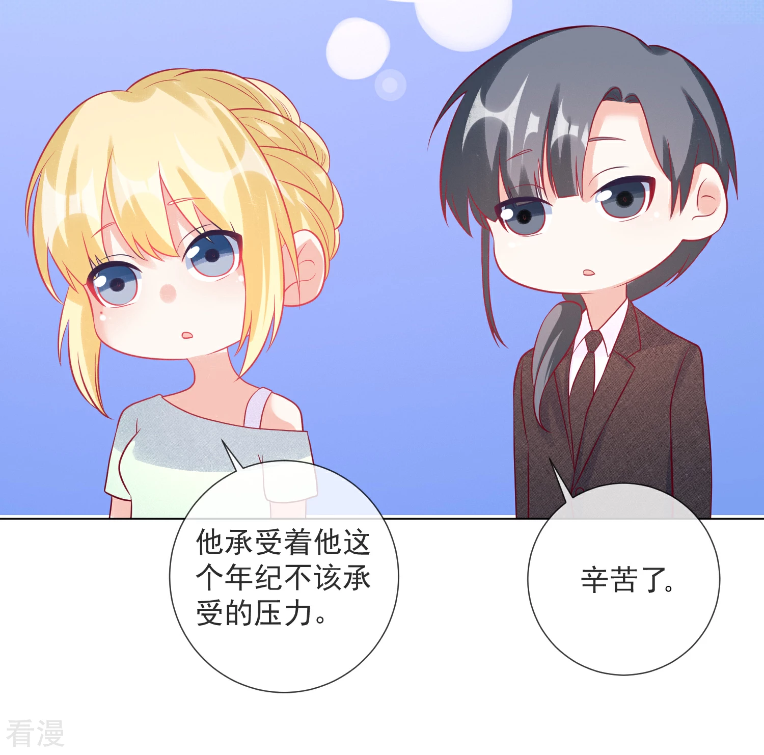 🍲重生巨星 第106话 假冒凌骁 第25页