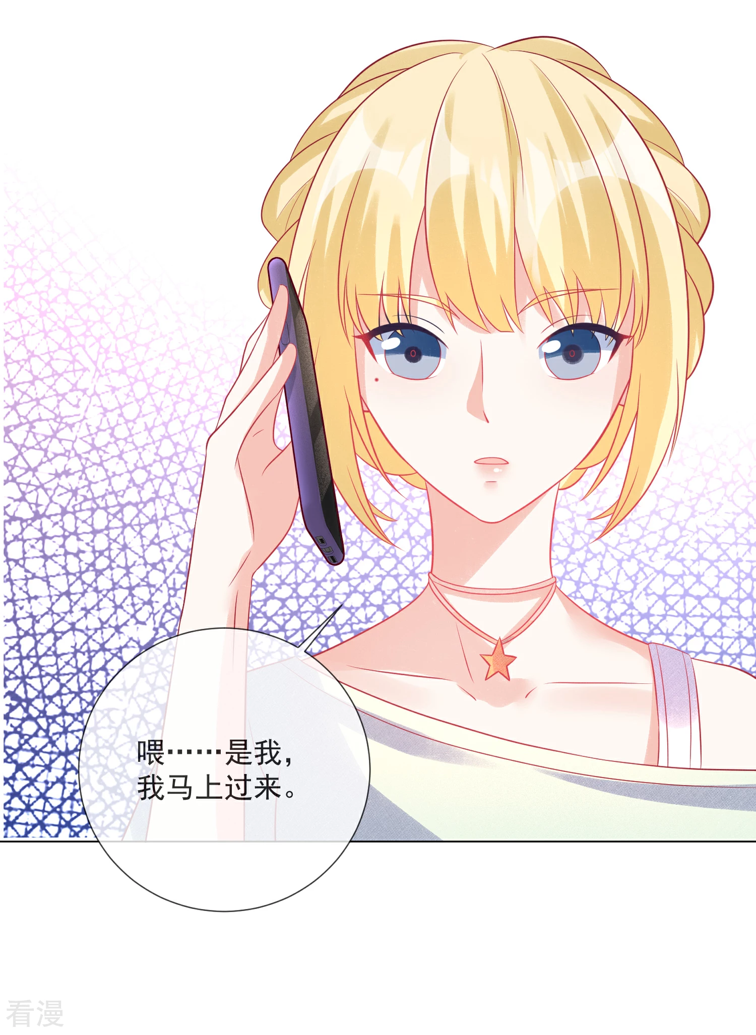 🍲重生巨星 第106话 假冒凌骁 第27页