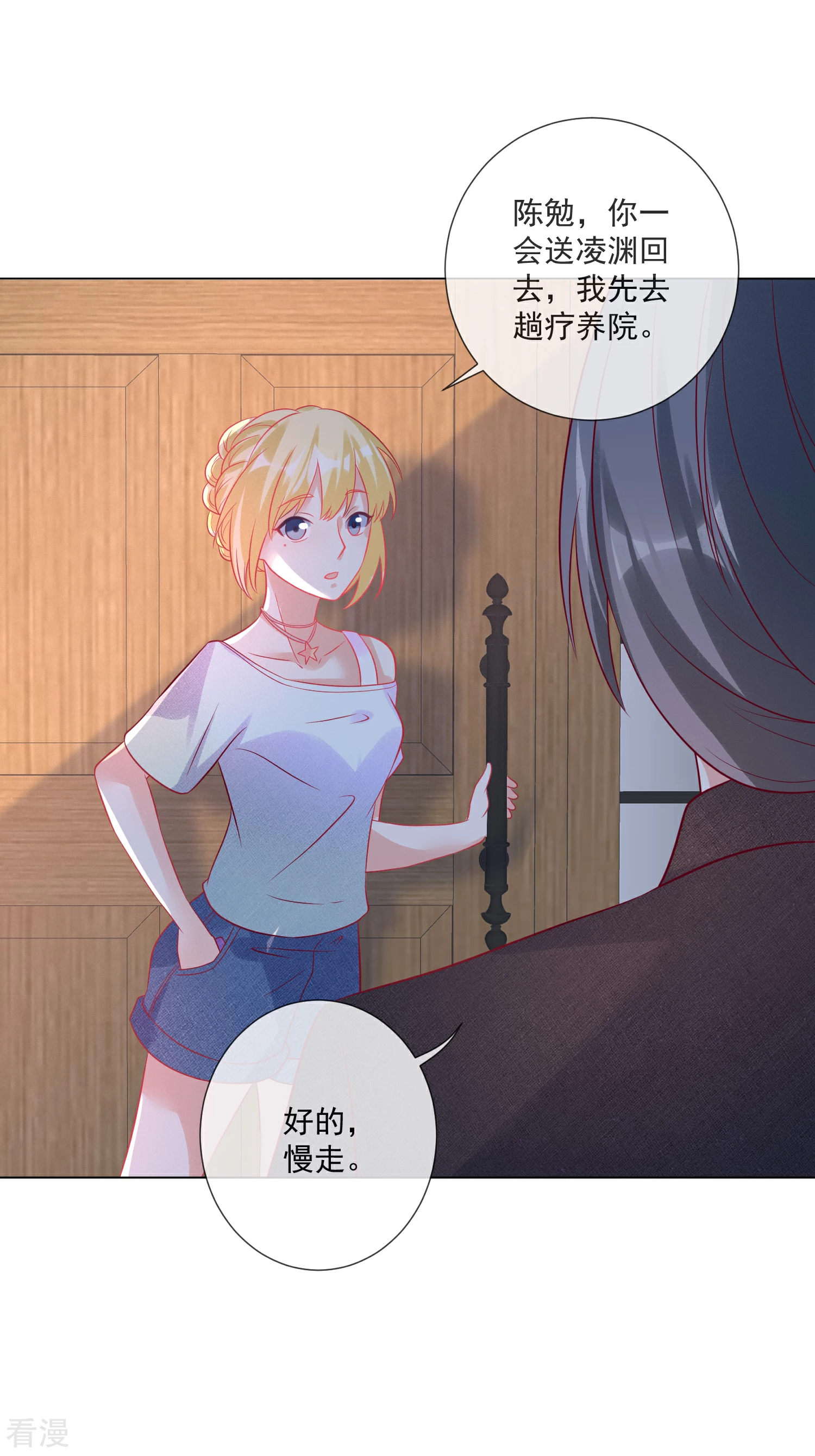 🍲重生巨星 第106话 假冒凌骁 第28页