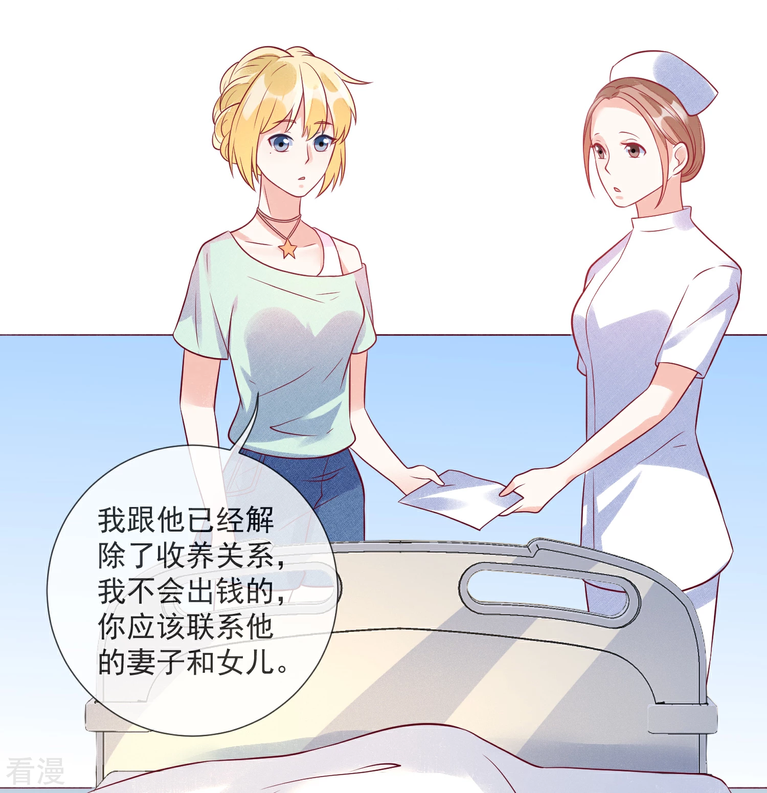 🍲重生巨星 第106话 假冒凌骁 第30页