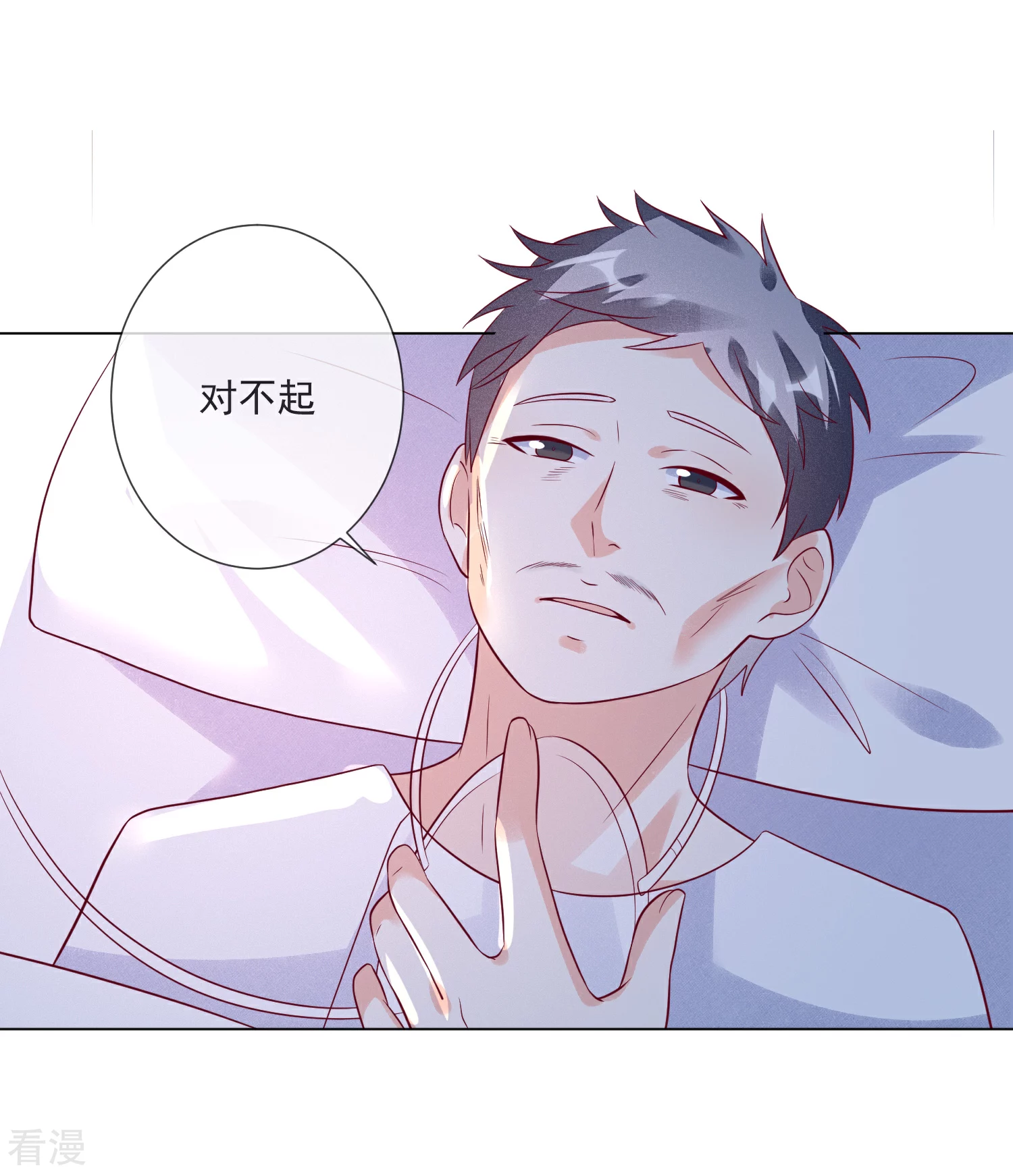 🍲重生巨星 第106话 假冒凌骁 第35页