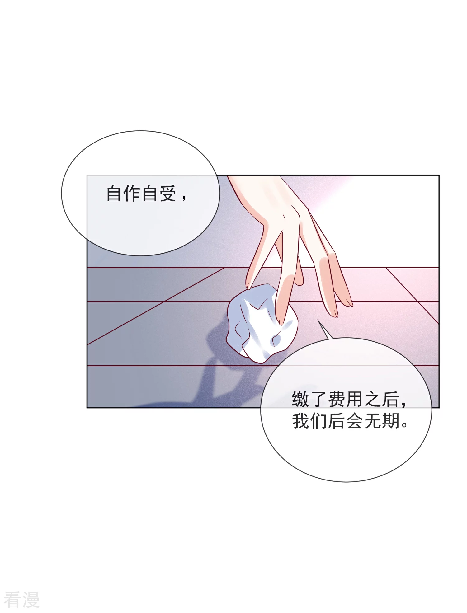 🍲重生巨星 第106话 假冒凌骁 第36页