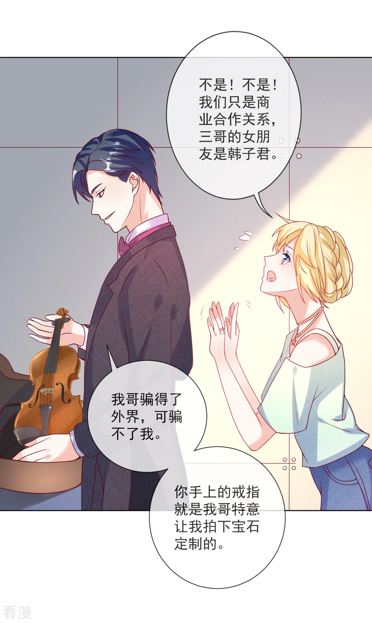 🍲重生巨星 第106话 假冒凌骁 第6页