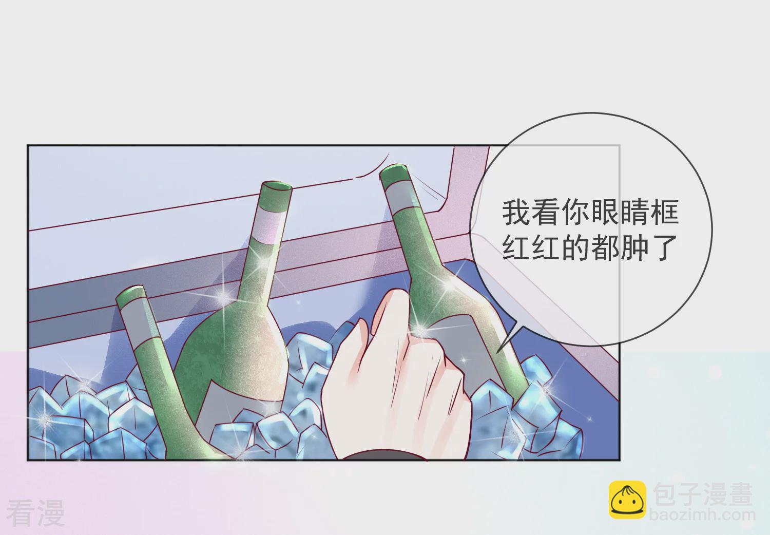 🍲重生巨星 第106话 假冒凌骁 第7页